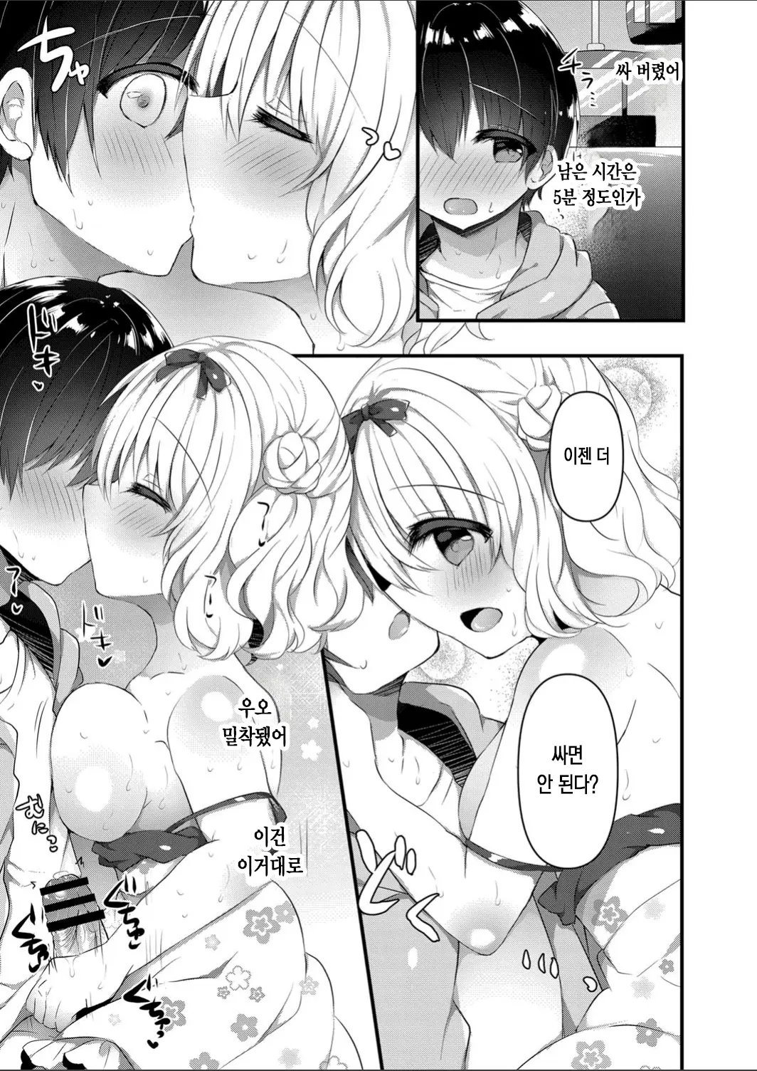 웹툰 이미지 14