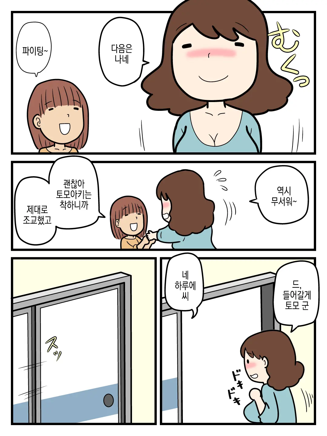 웹툰 이미지 17
