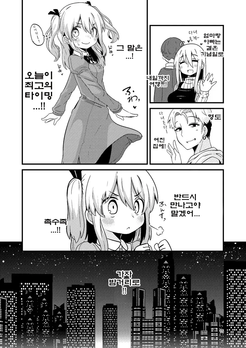 웹툰 이미지 13
