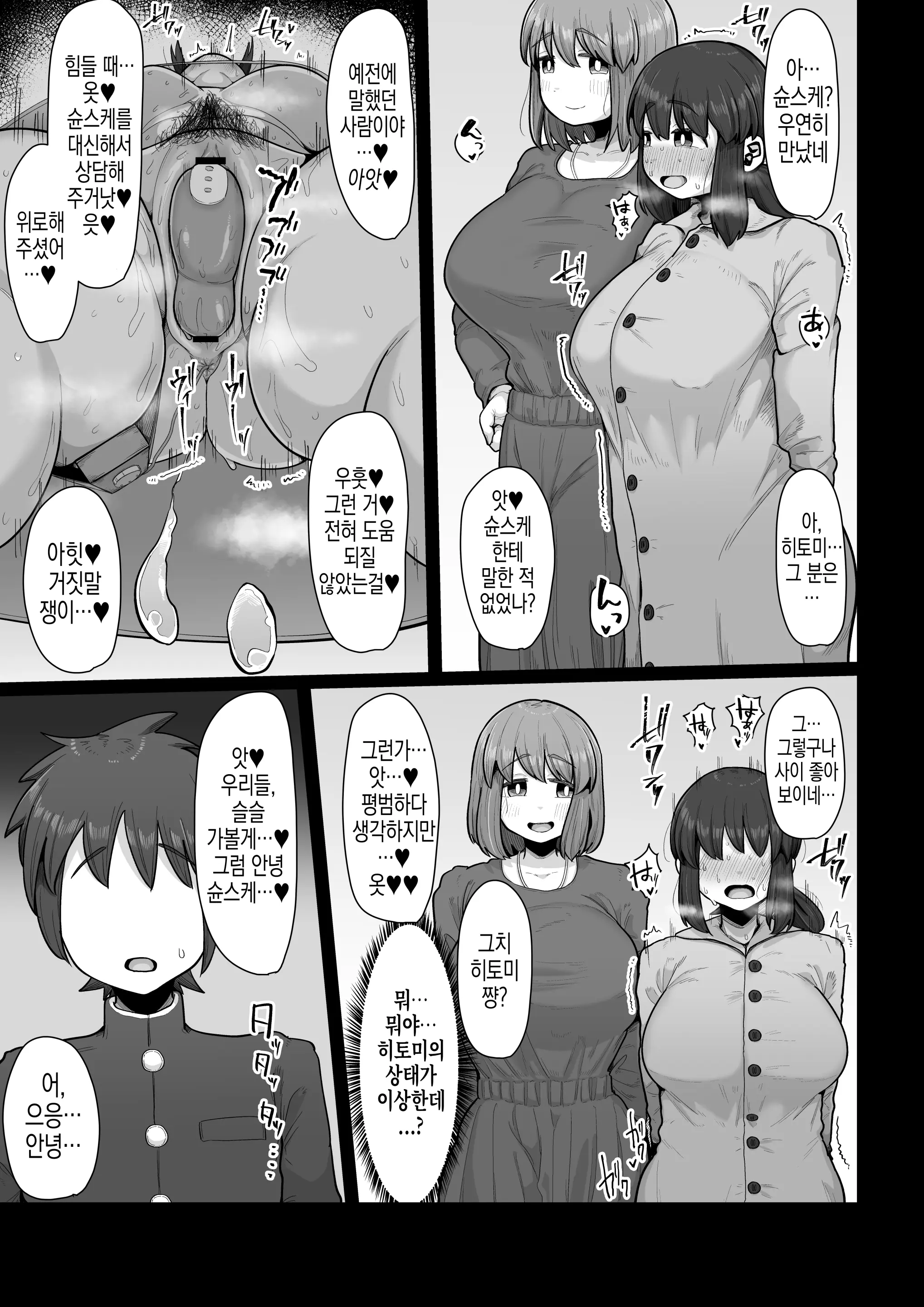 웹툰 이미지 29