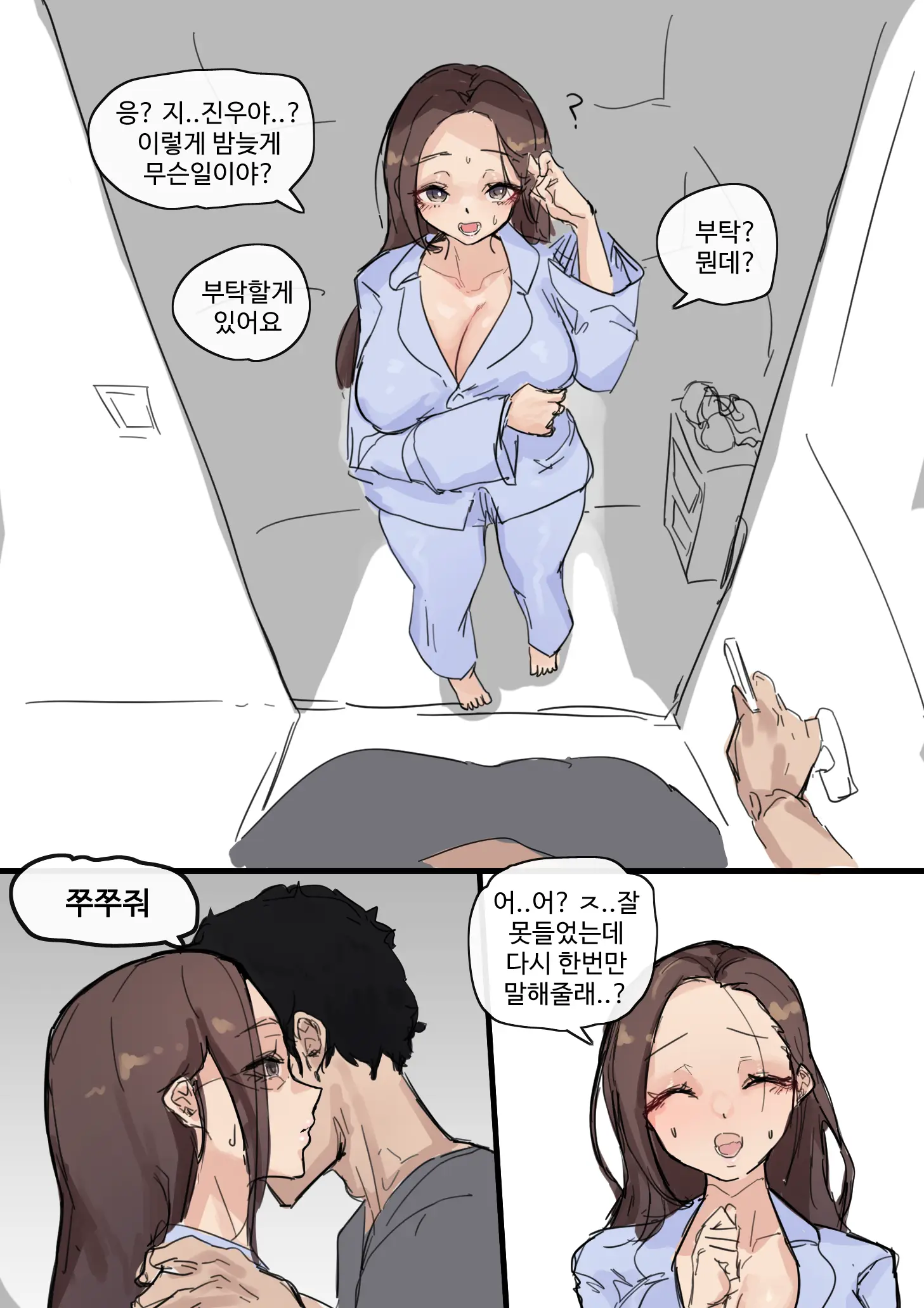 웹툰 이미지 495