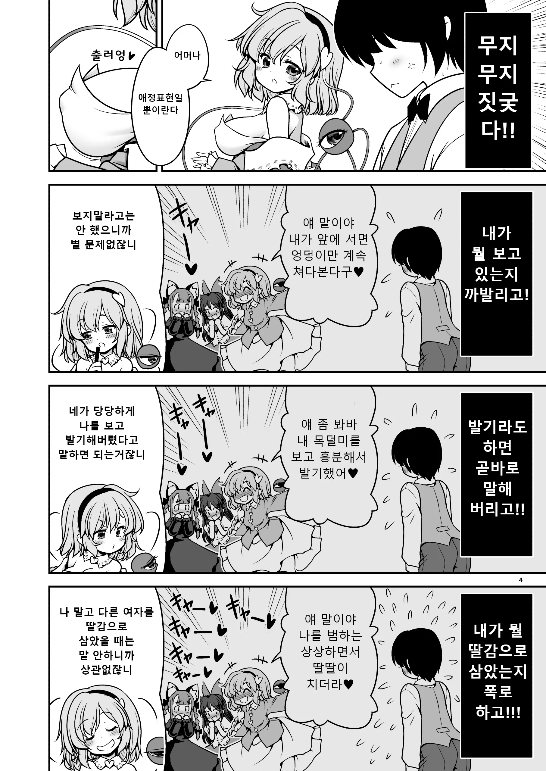 웹툰 이미지 3