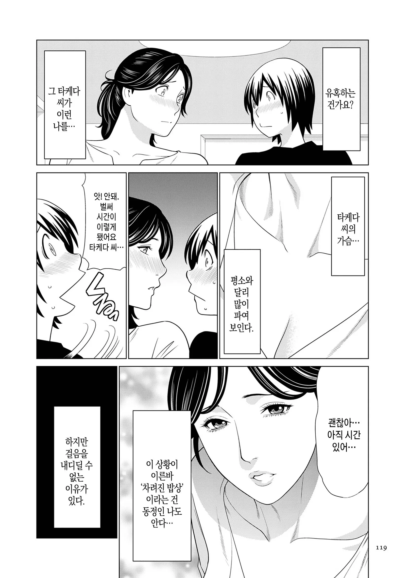 웹툰 이미지 117