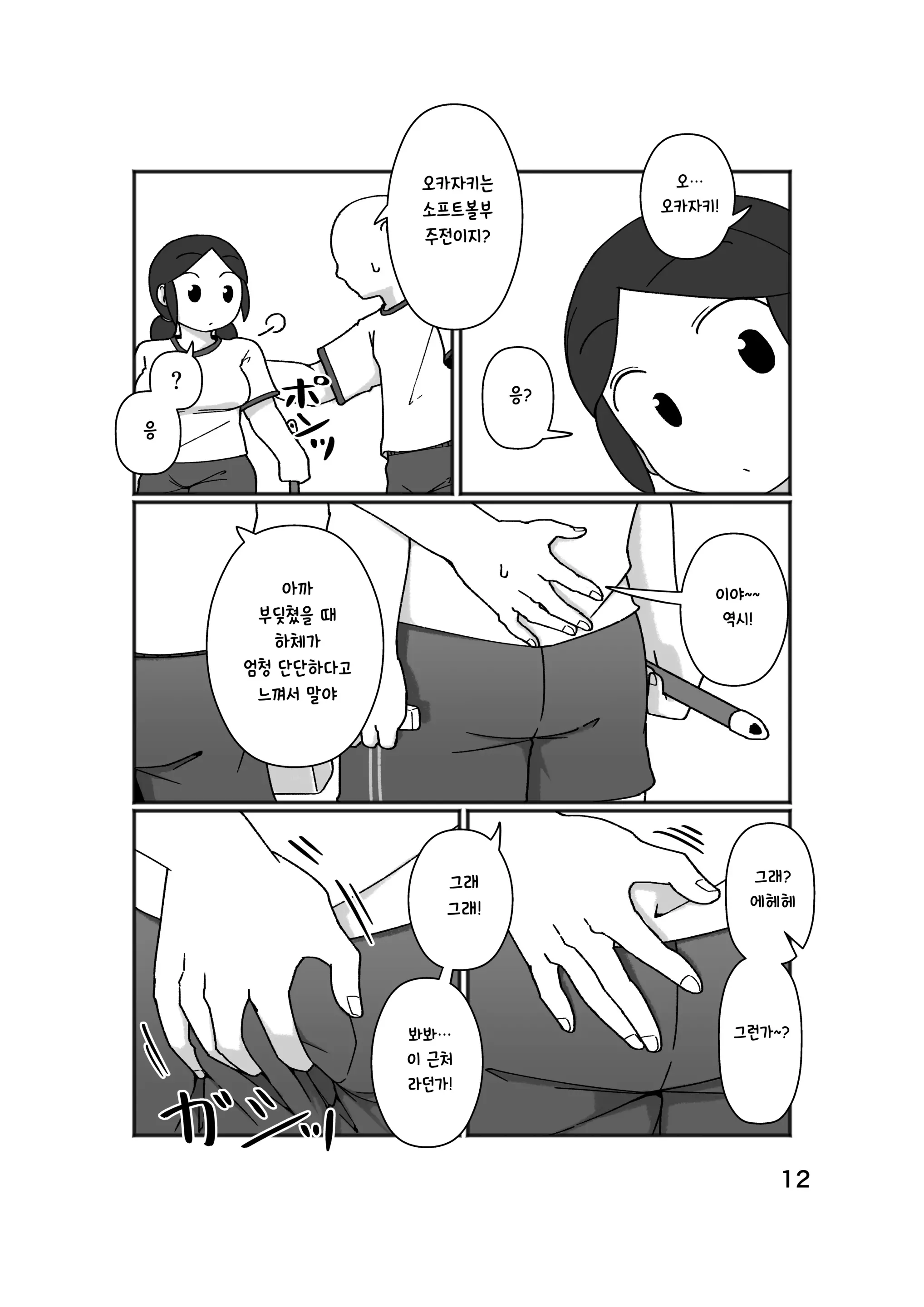 웹툰 이미지 15