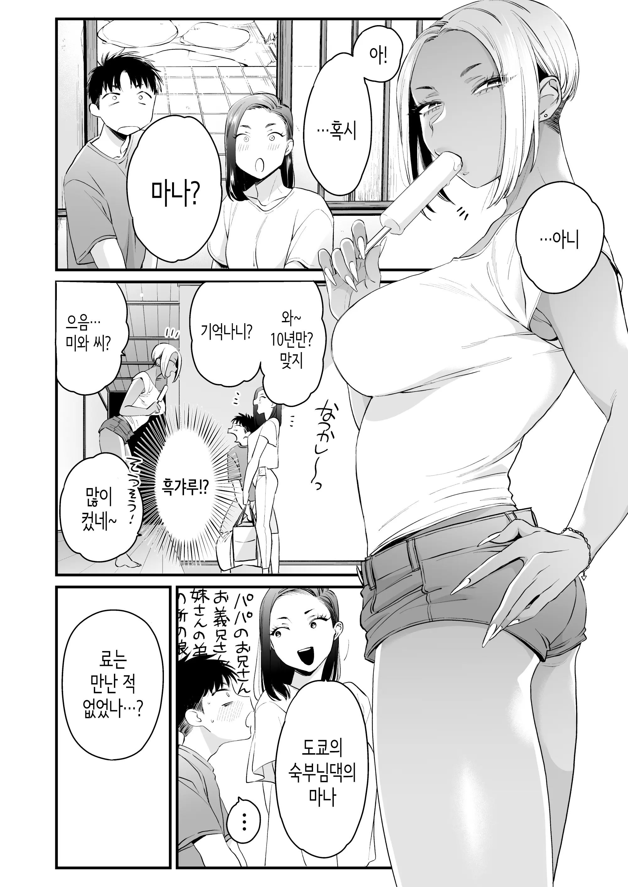 웹툰 이미지 2