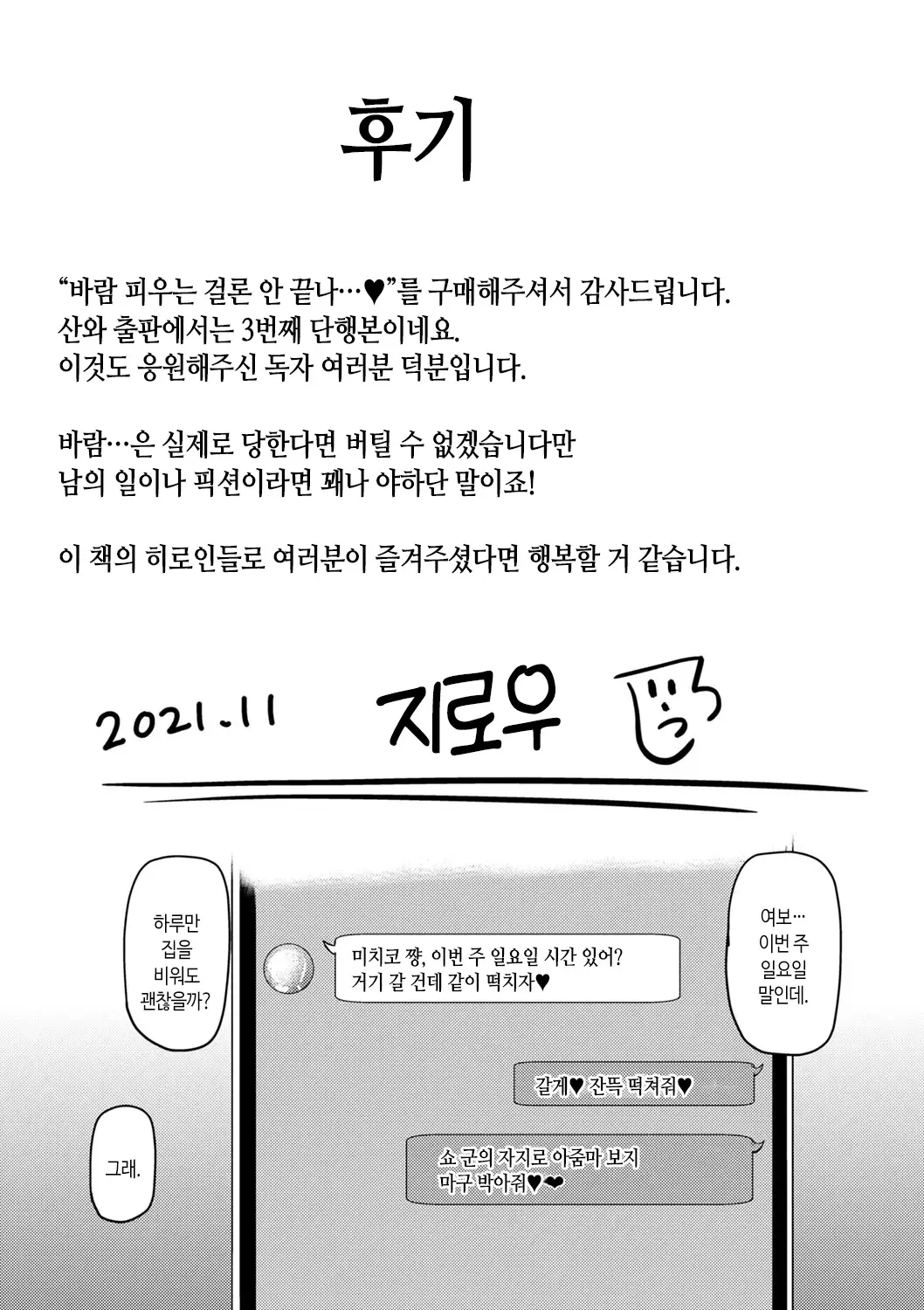 웹툰 이미지 214