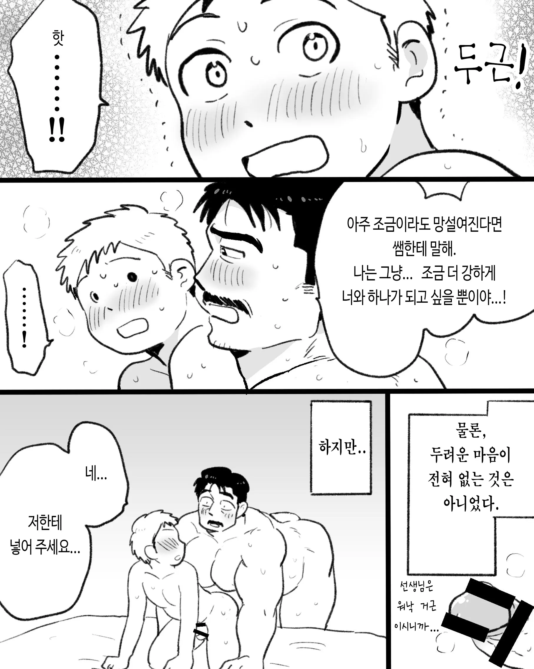 웹툰 이미지 60