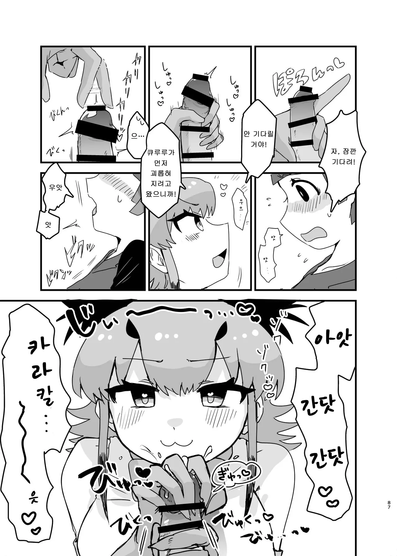 웹툰 이미지 84