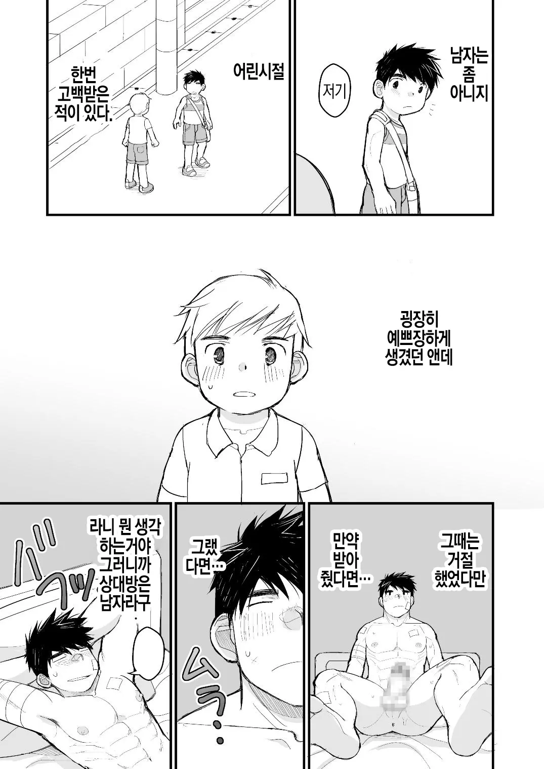웹툰 이미지 27
