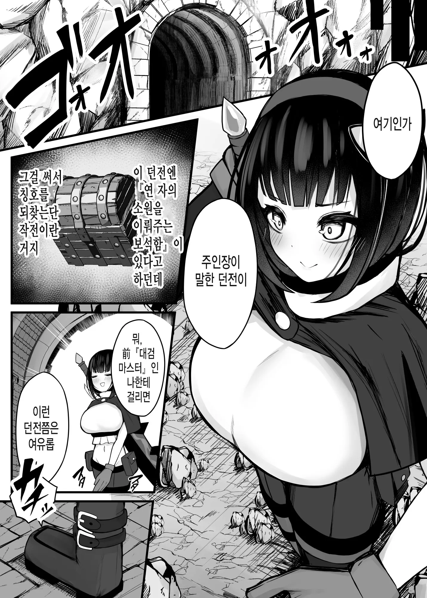 웹툰 이미지 6
