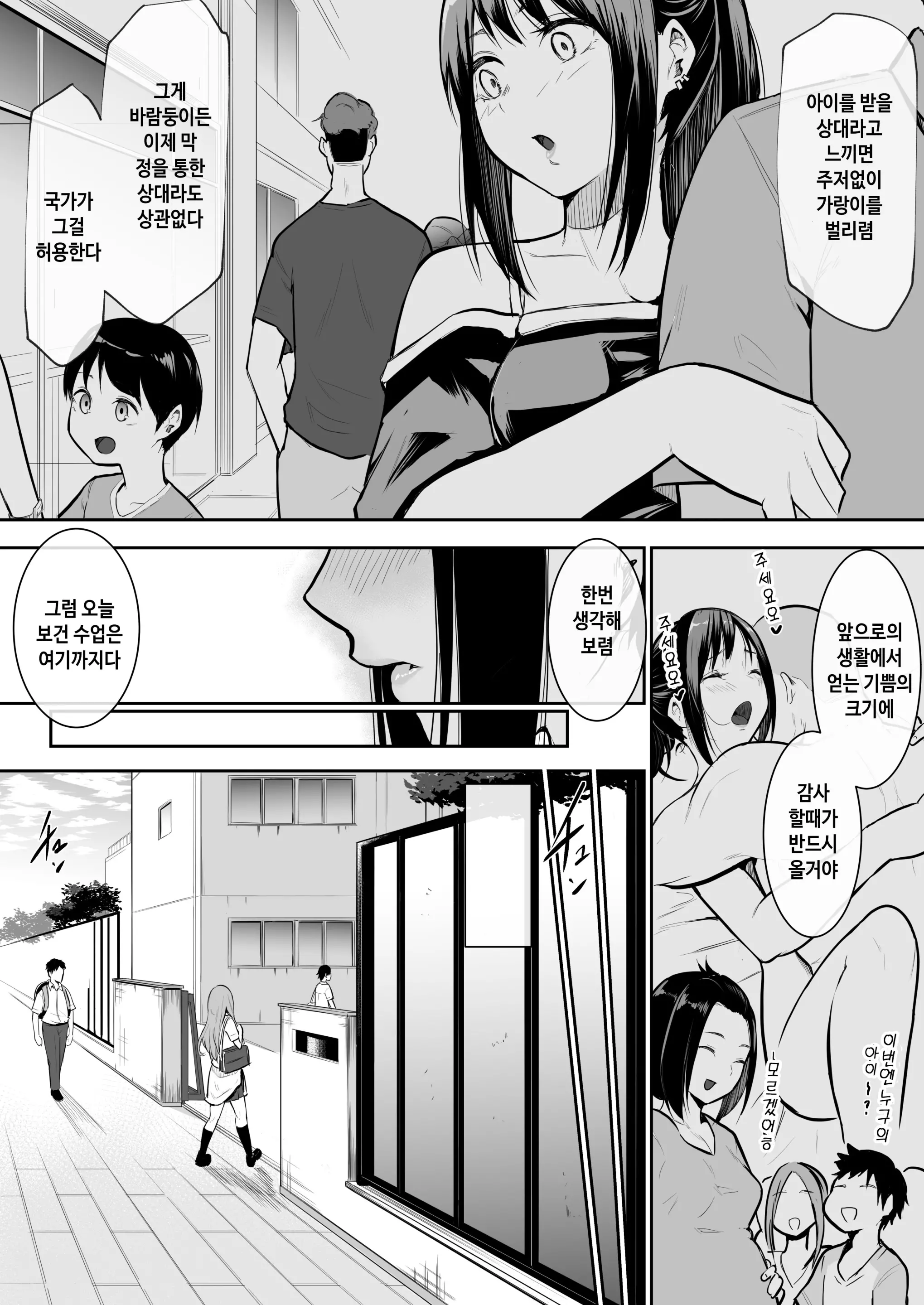 웹툰 이미지 31