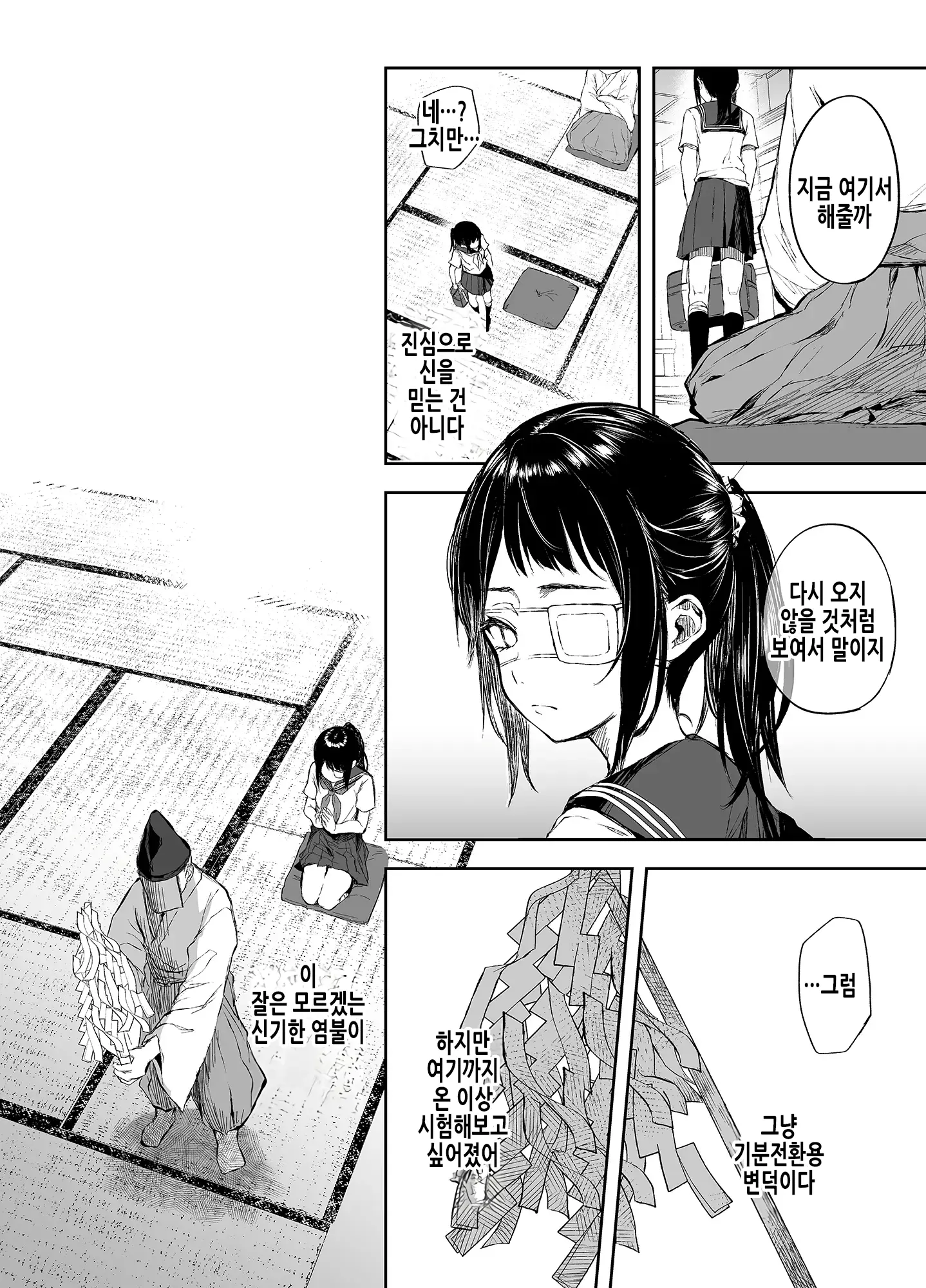 웹툰 이미지 7