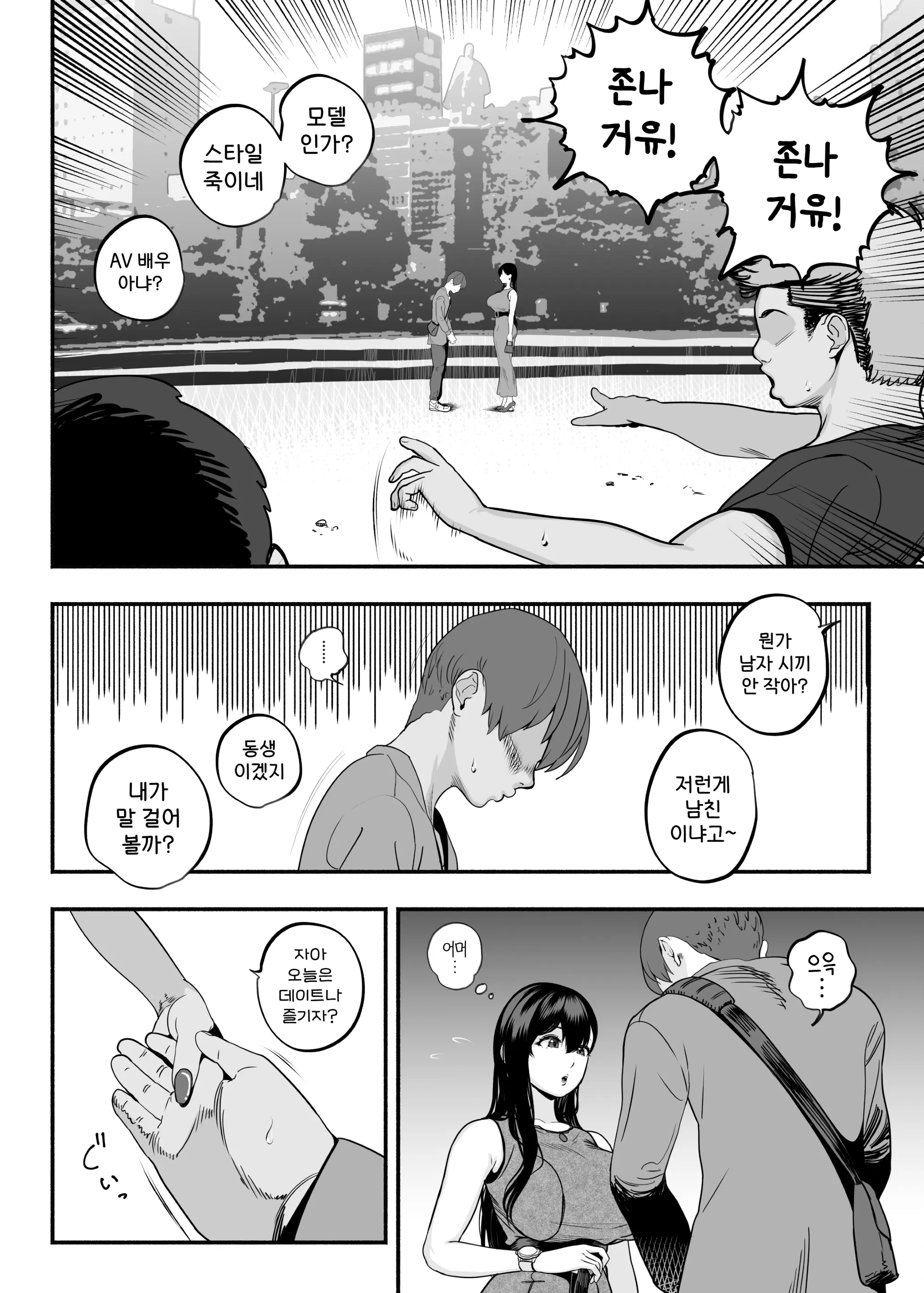 웹툰 이미지 46