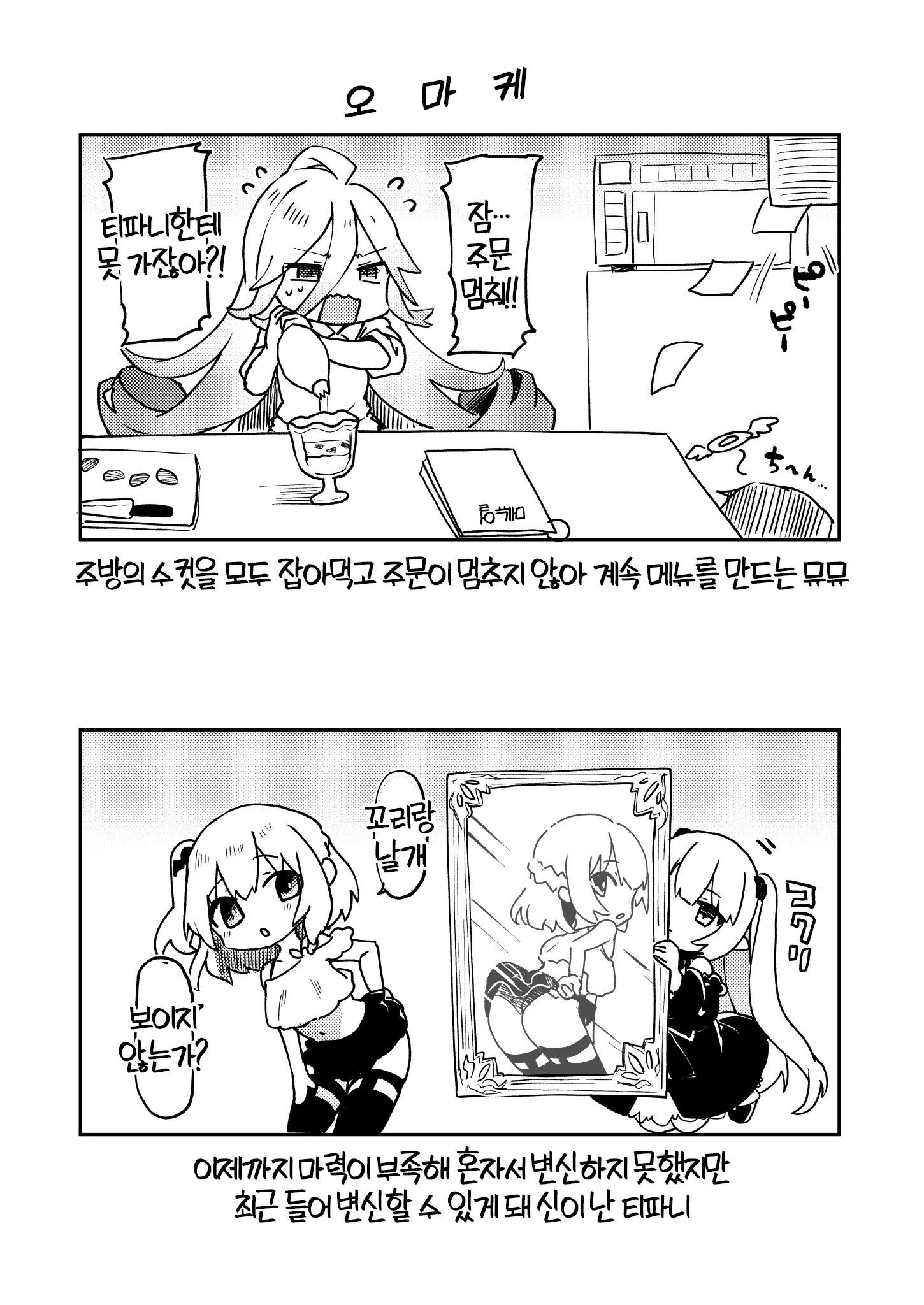 웹툰 이미지 231