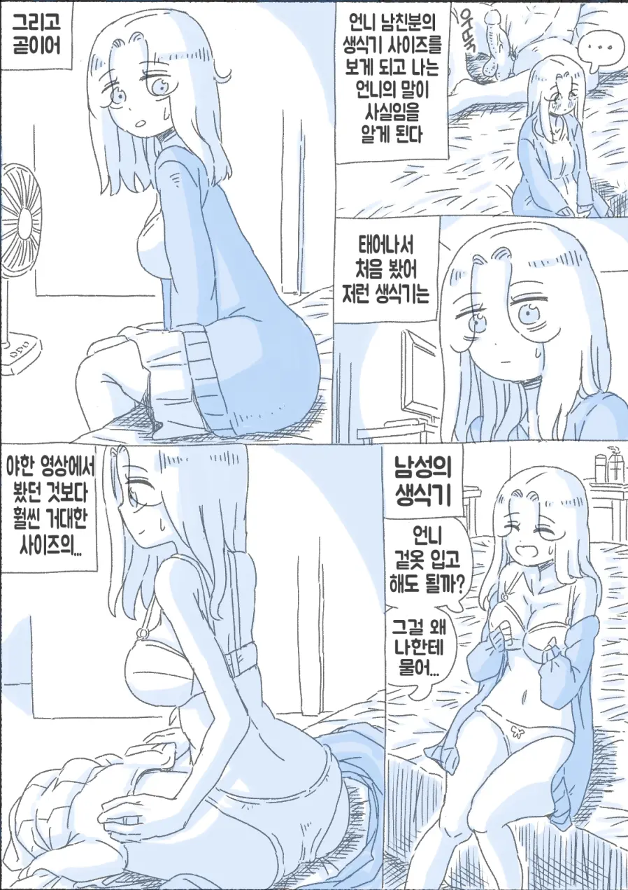 웹툰 이미지 113