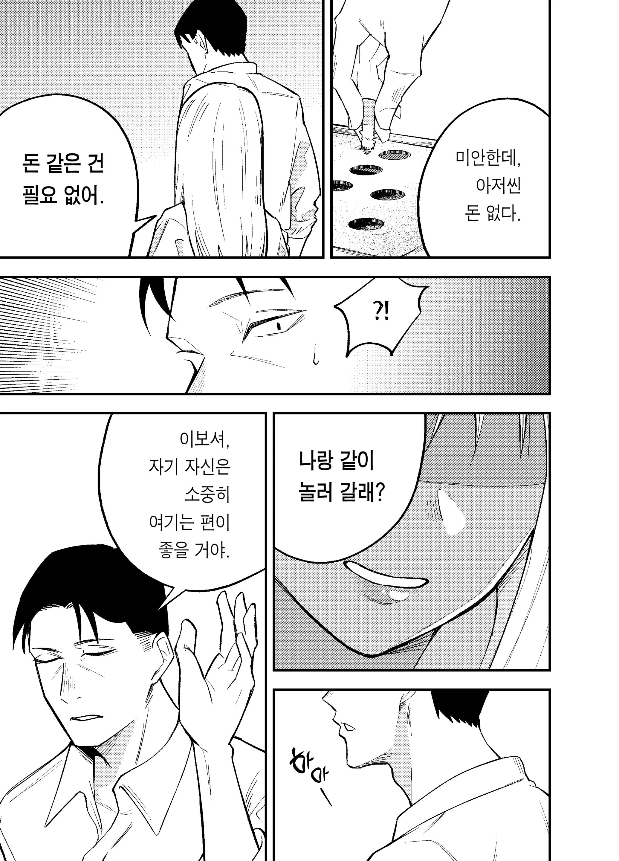 웹툰 이미지 4