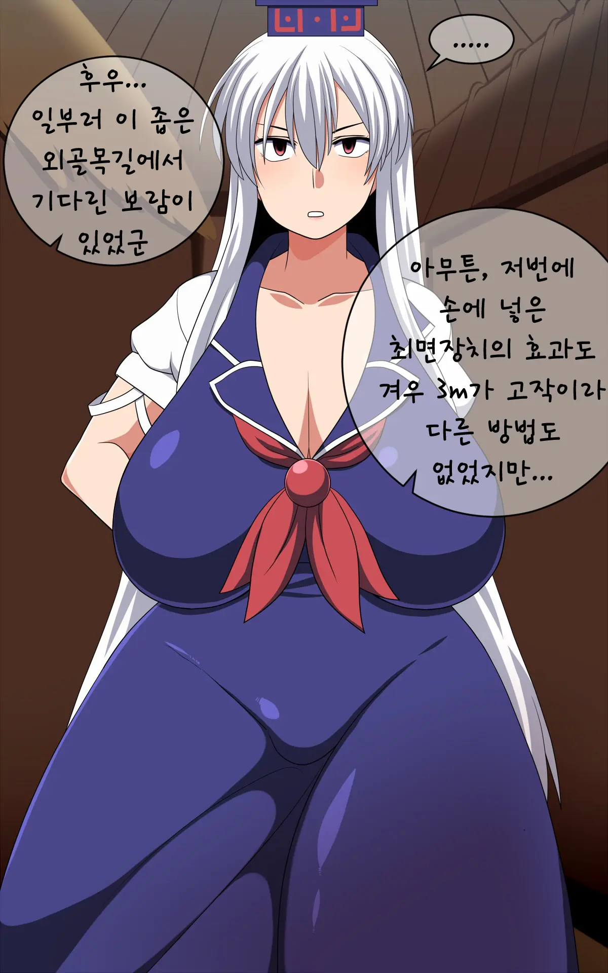 웹툰 이미지 5