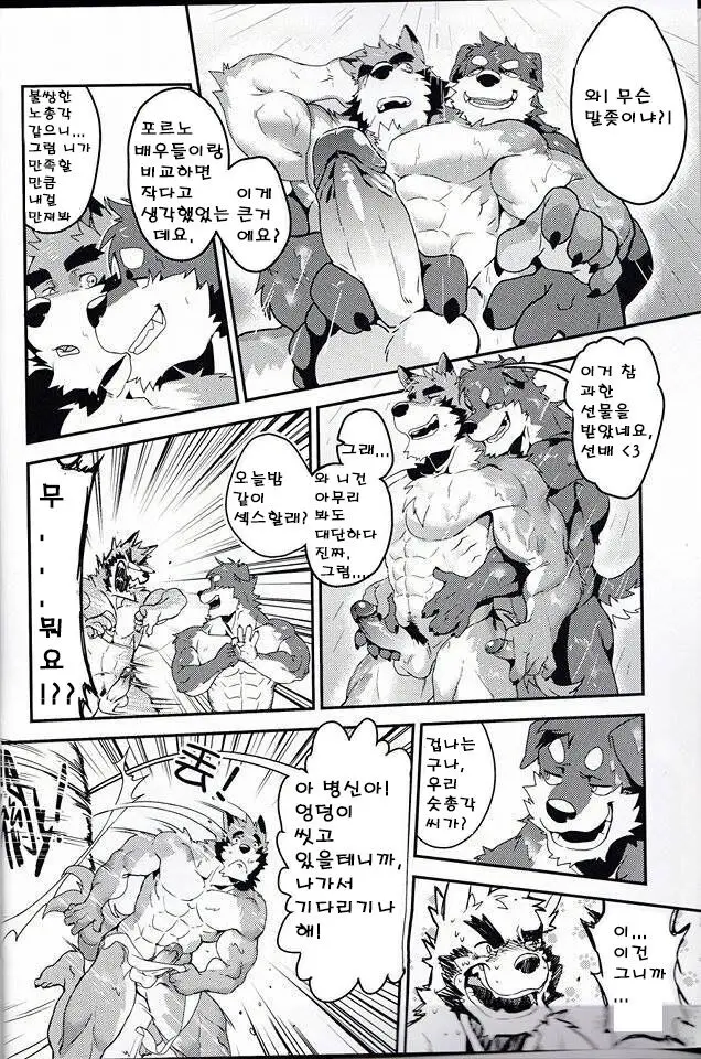 웹툰 이미지 6