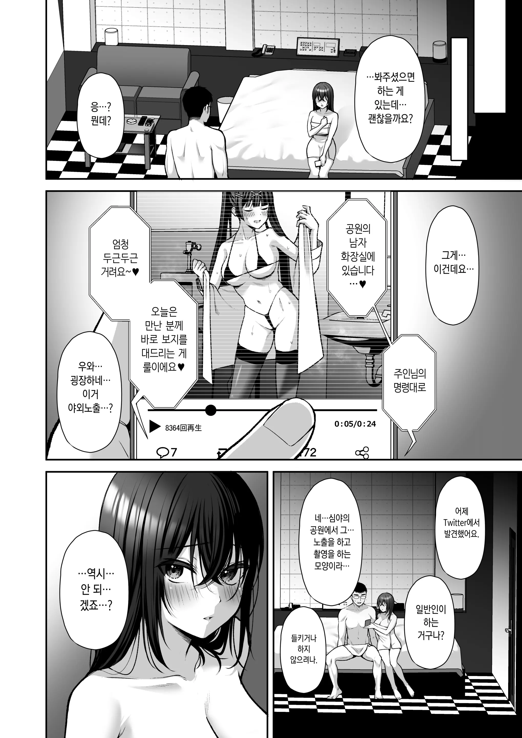웹툰 이미지 104
