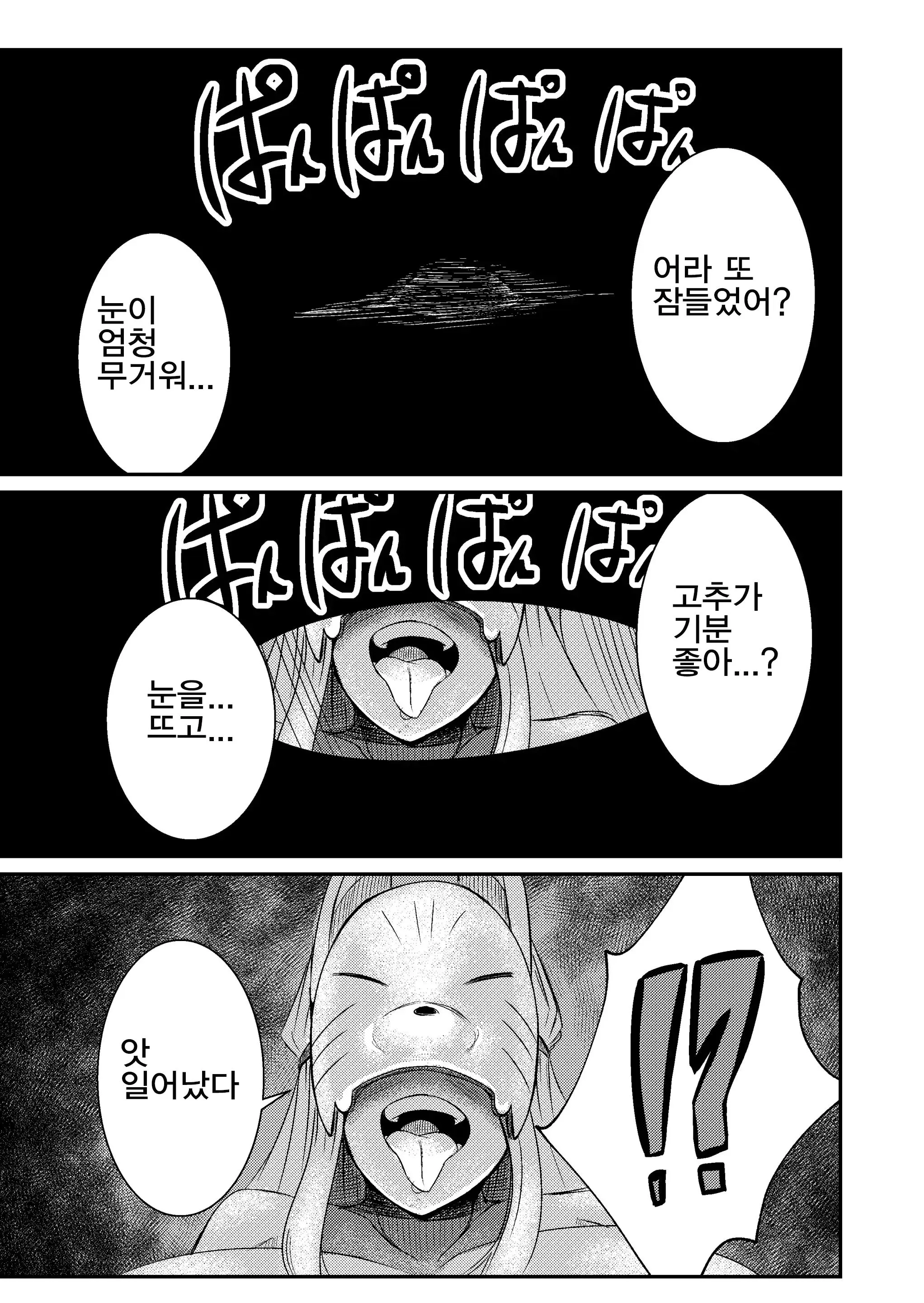 웹툰 이미지 17