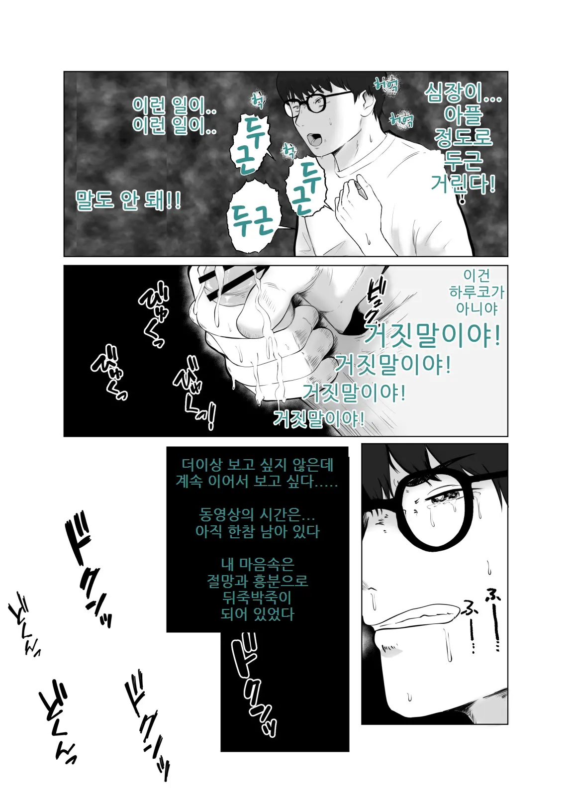 웹툰 이미지 52