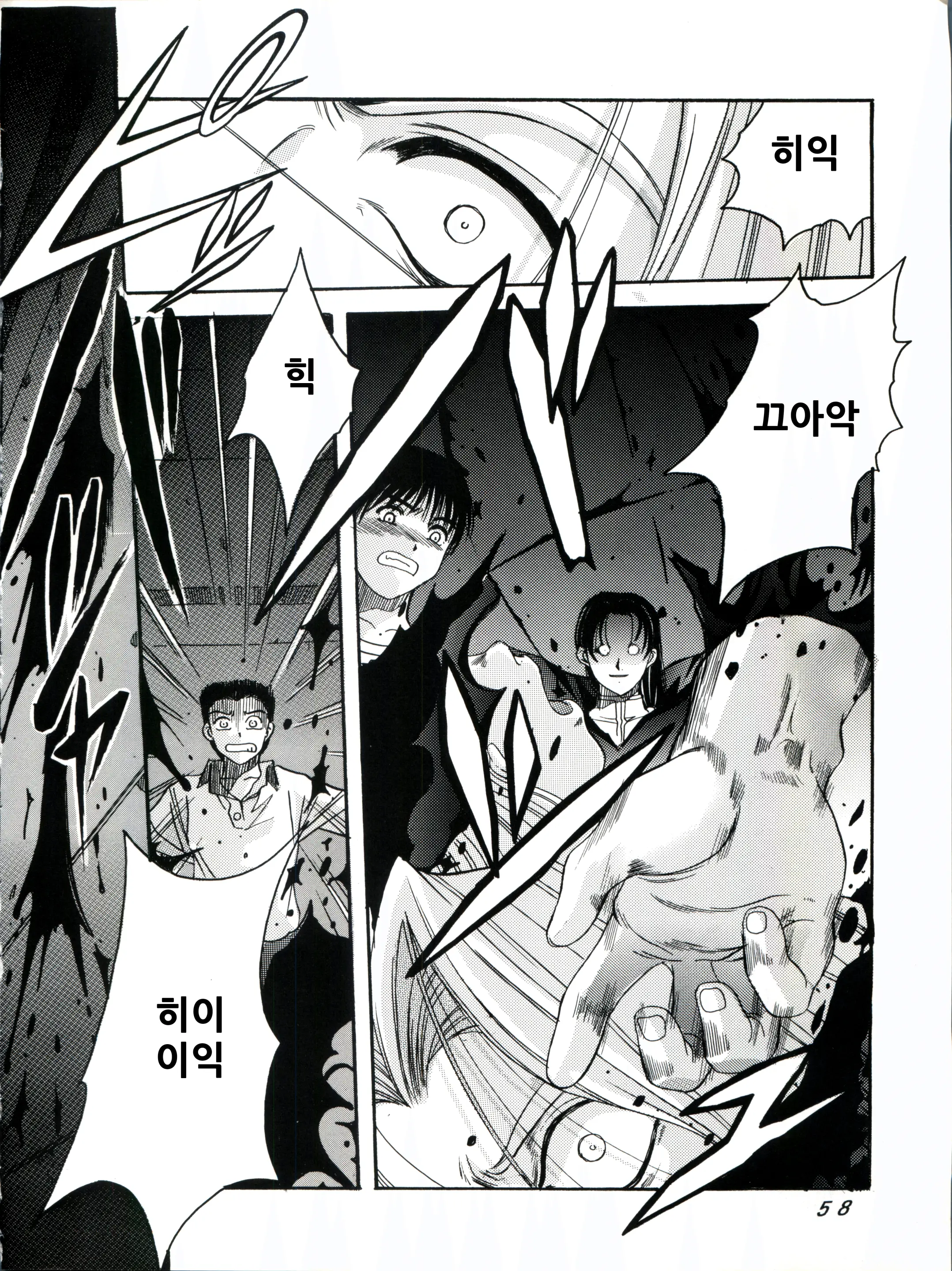 웹툰 이미지 58