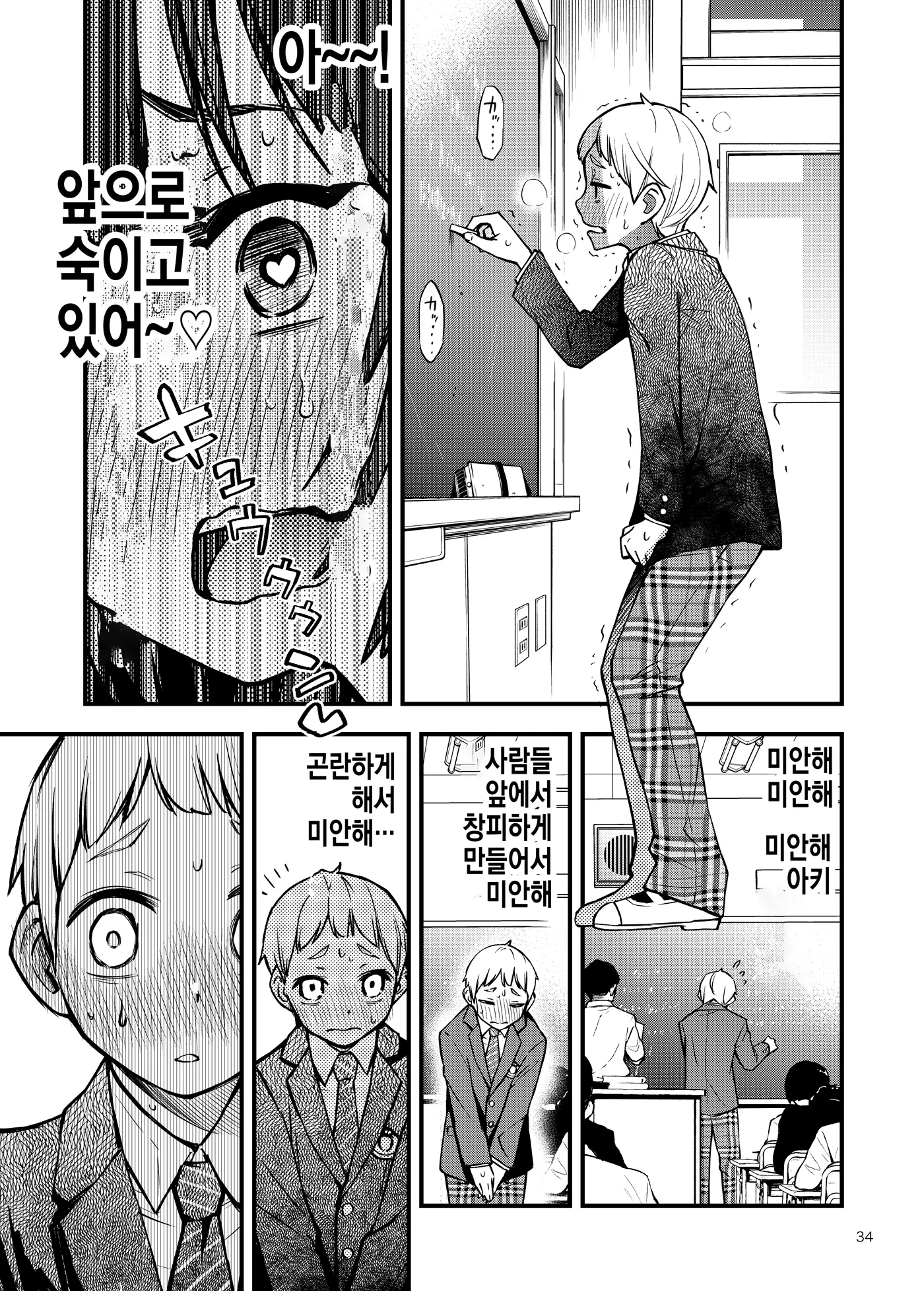 웹툰 이미지 33