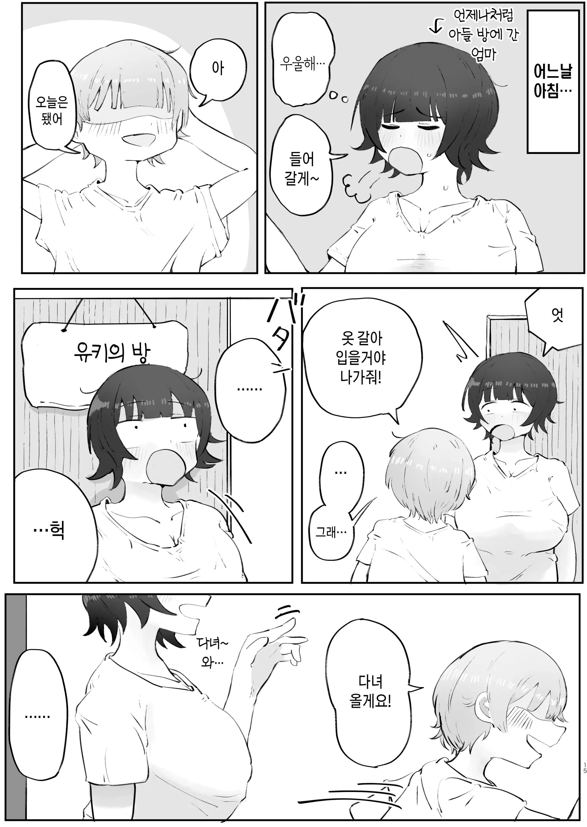 웹툰 이미지 49
