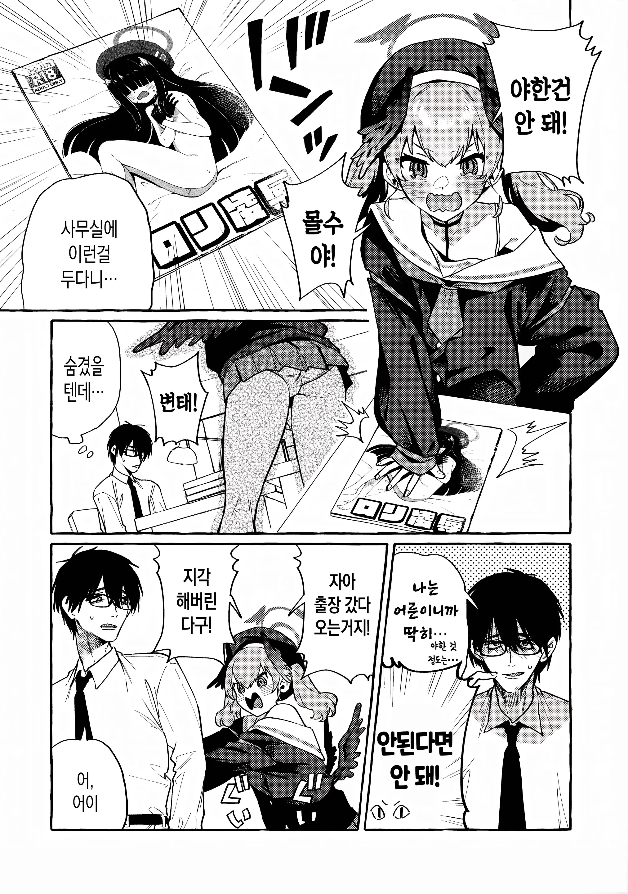 웹툰 이미지 1