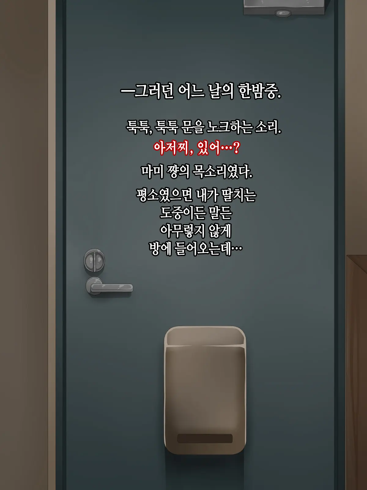 웹툰 이미지 172