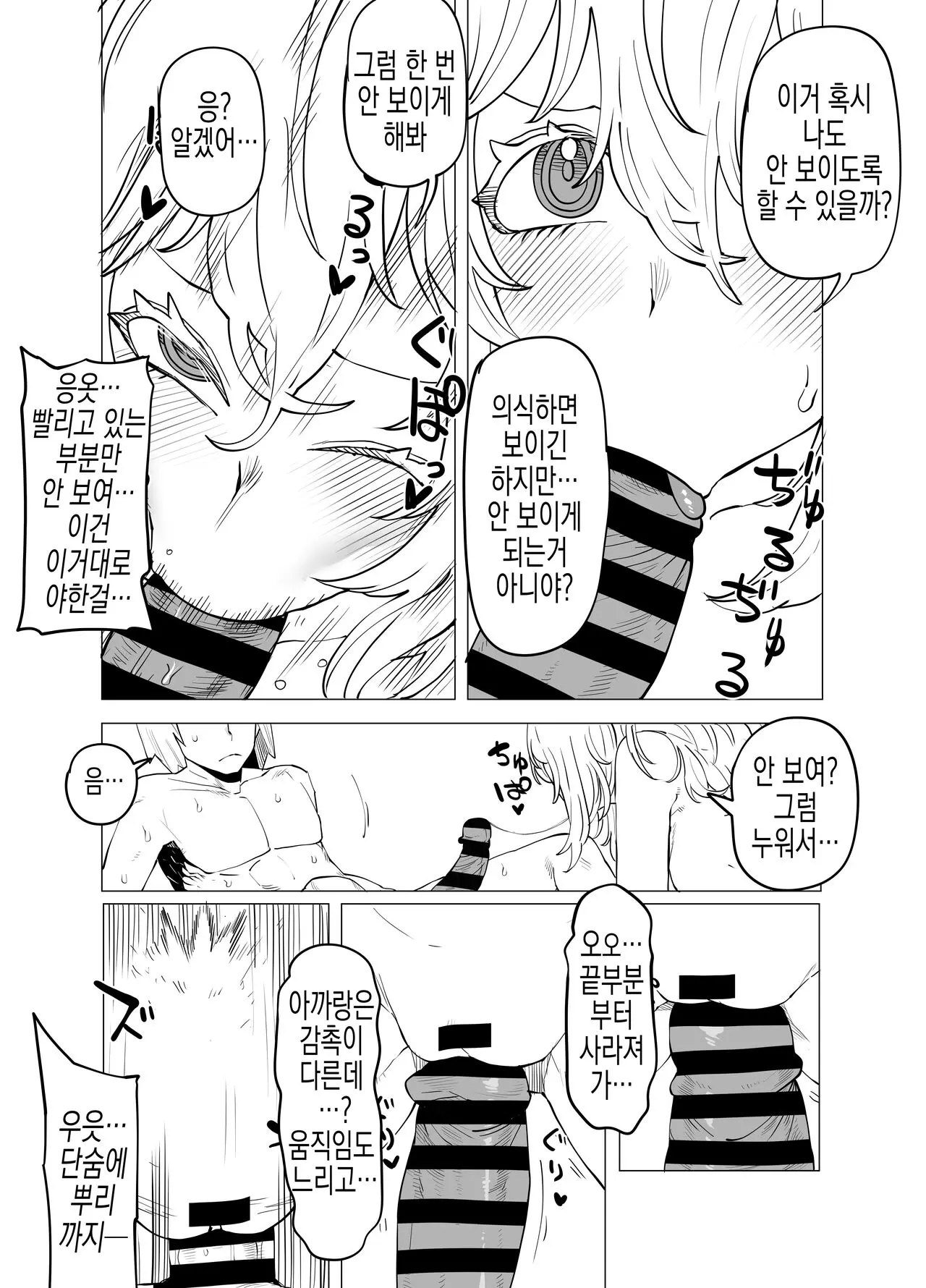 웹툰 이미지 9