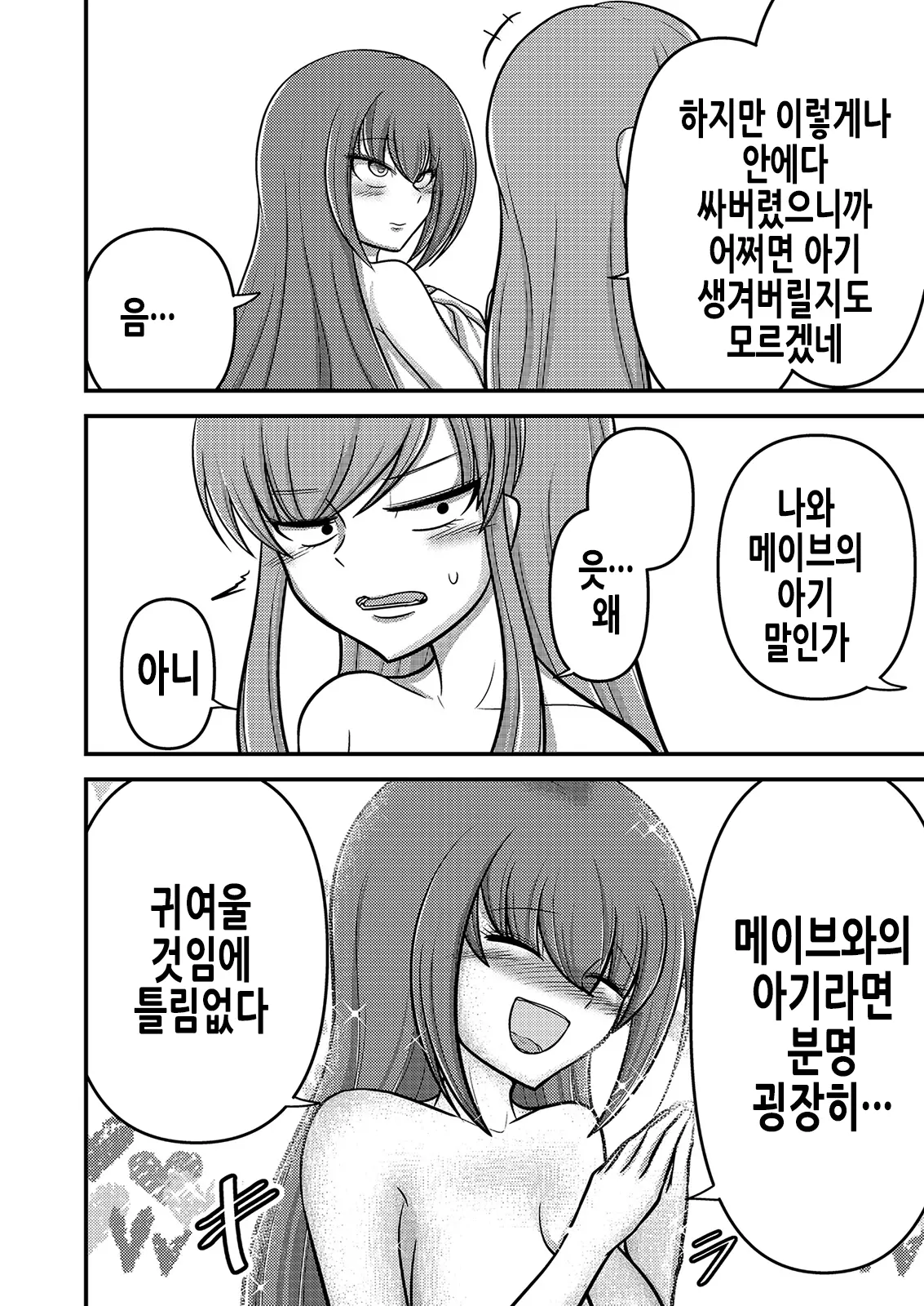 웹툰 이미지 32