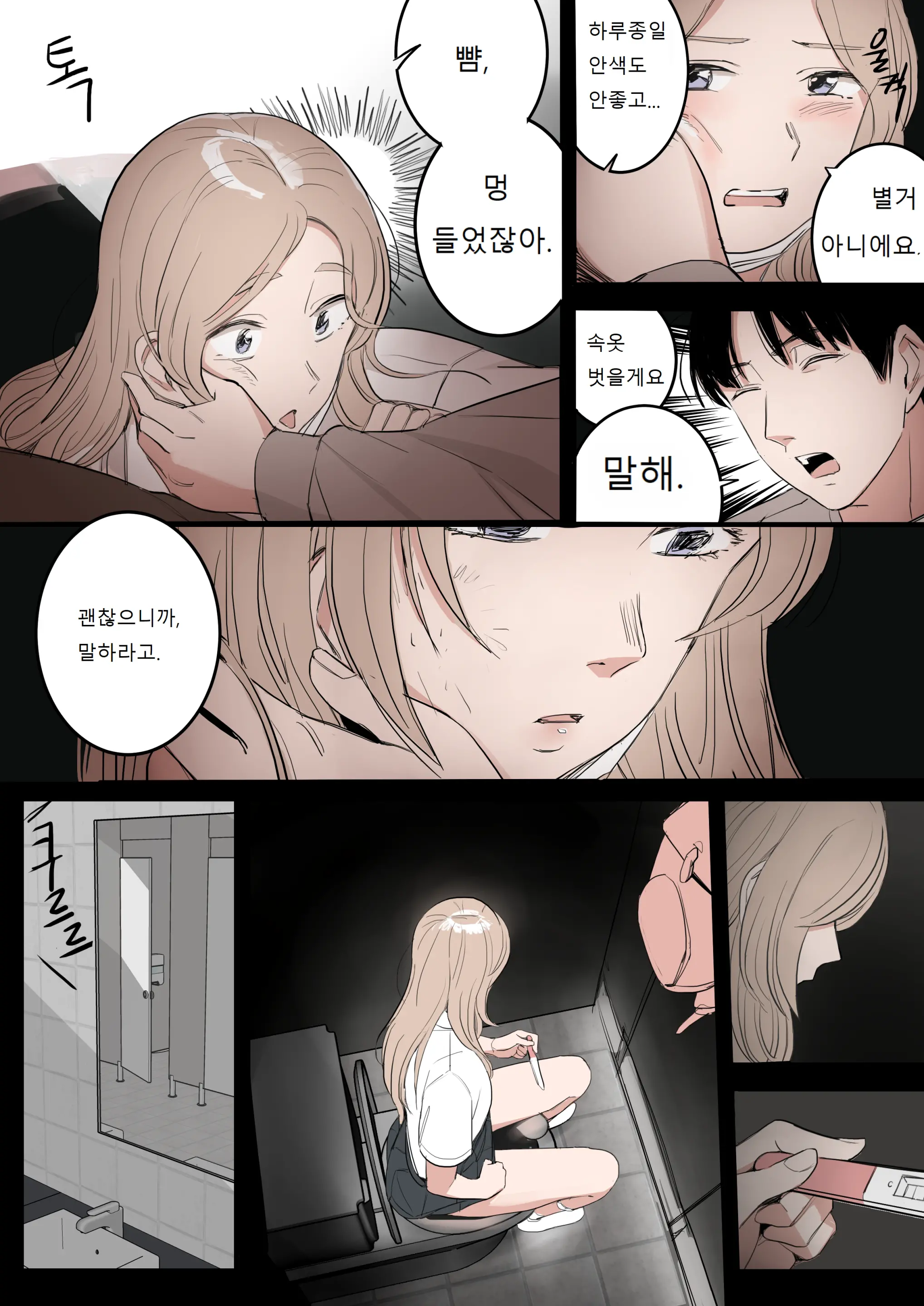 웹툰 이미지 7