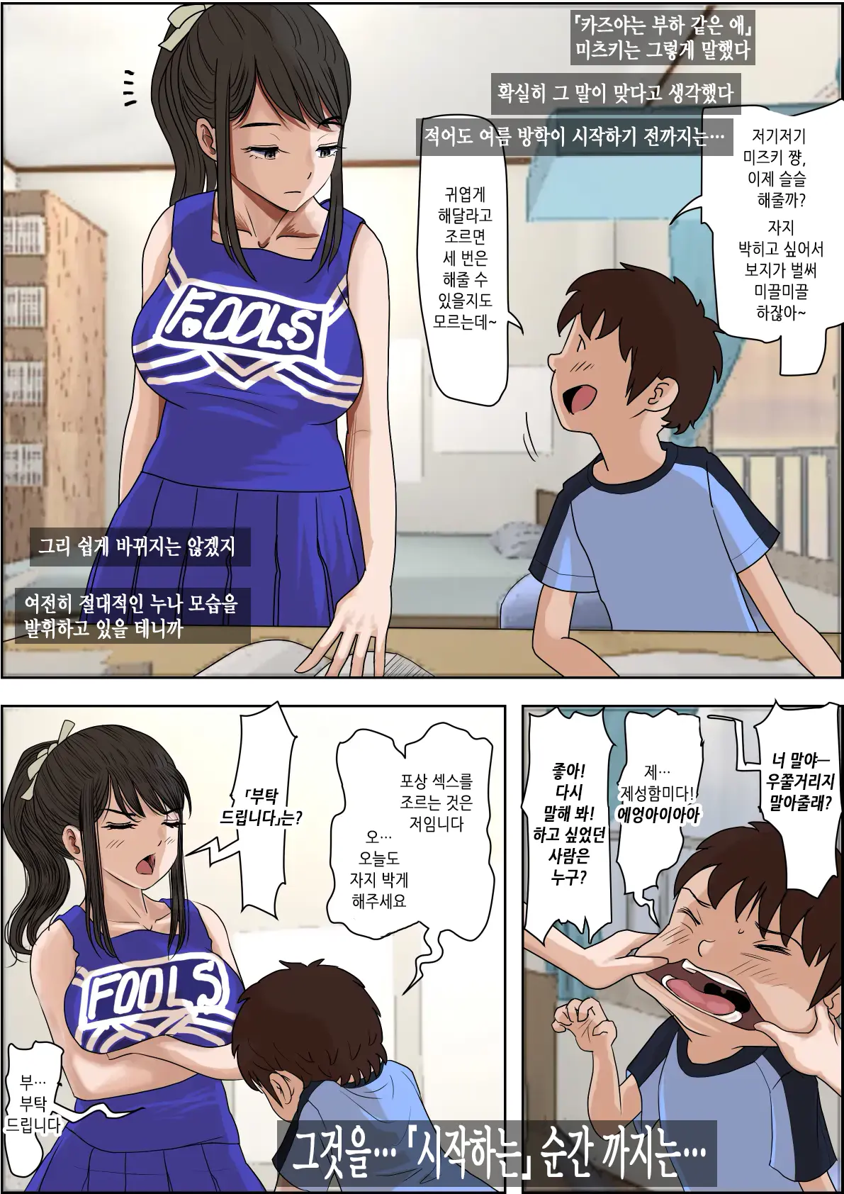 웹툰 이미지 6