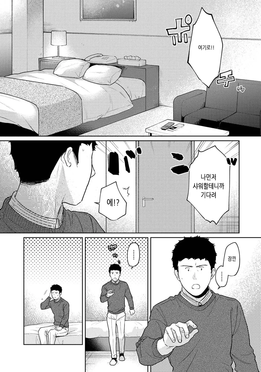 웹툰 이미지 133