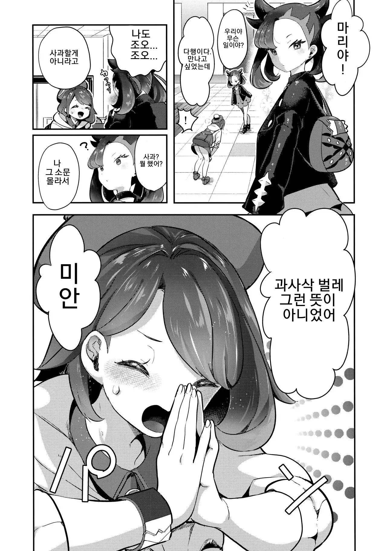 웹툰 이미지 7