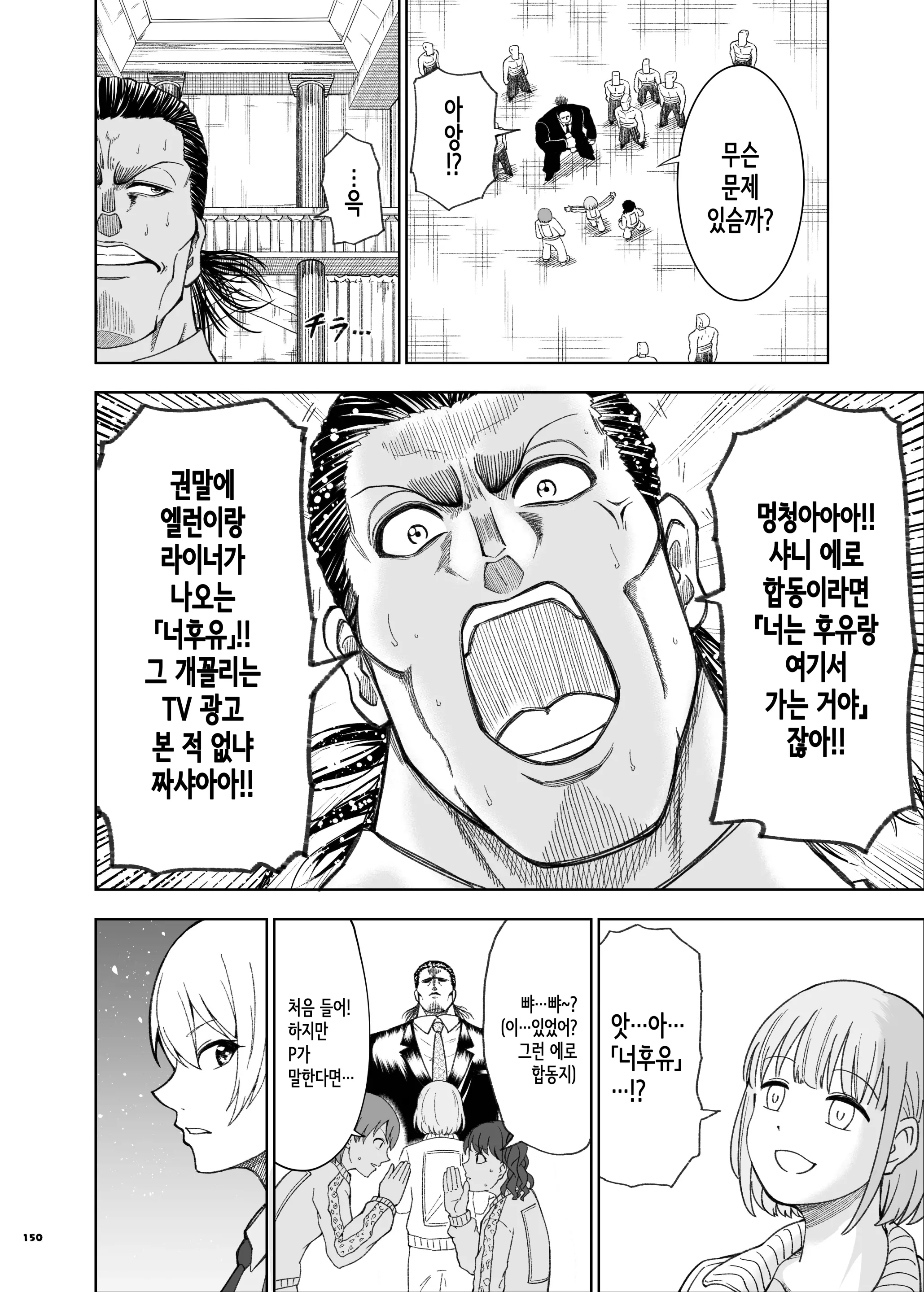 웹툰 이미지 152
