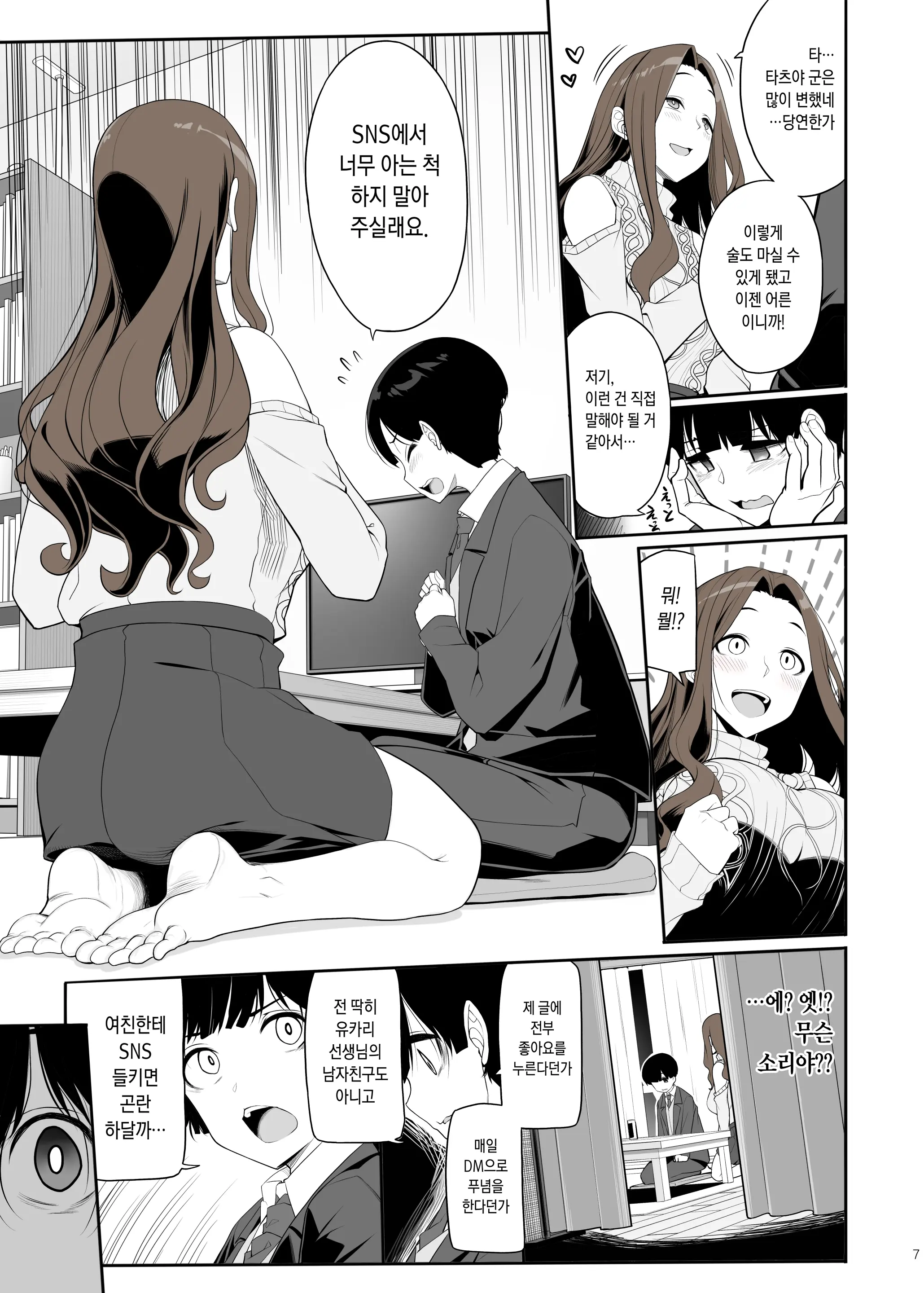 웹툰 이미지 6