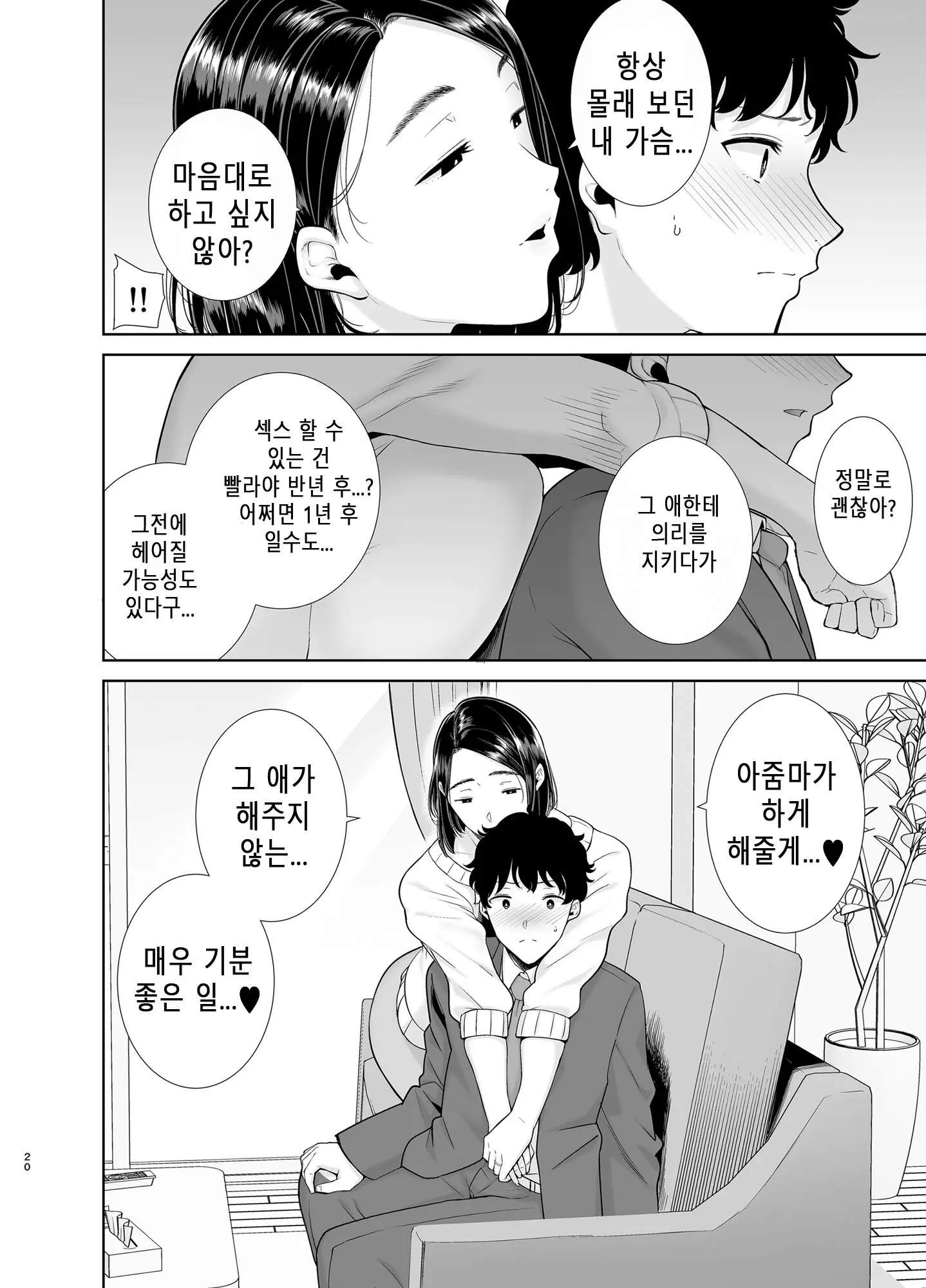 웹툰 이미지 18