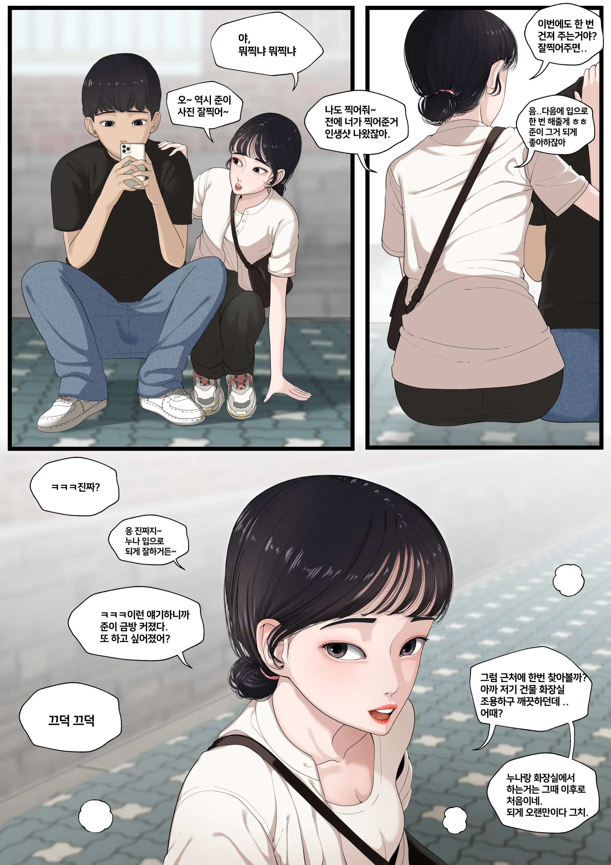 웹툰 이미지 97