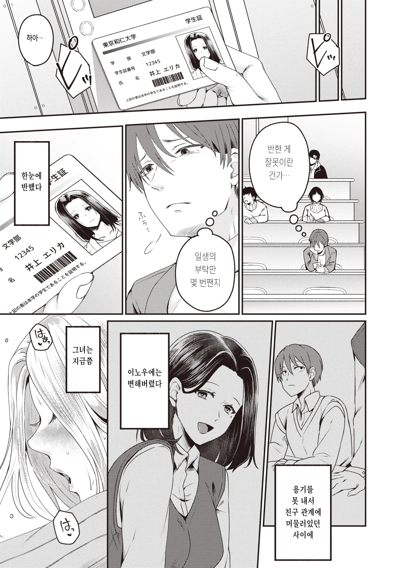 웹툰 이미지 2