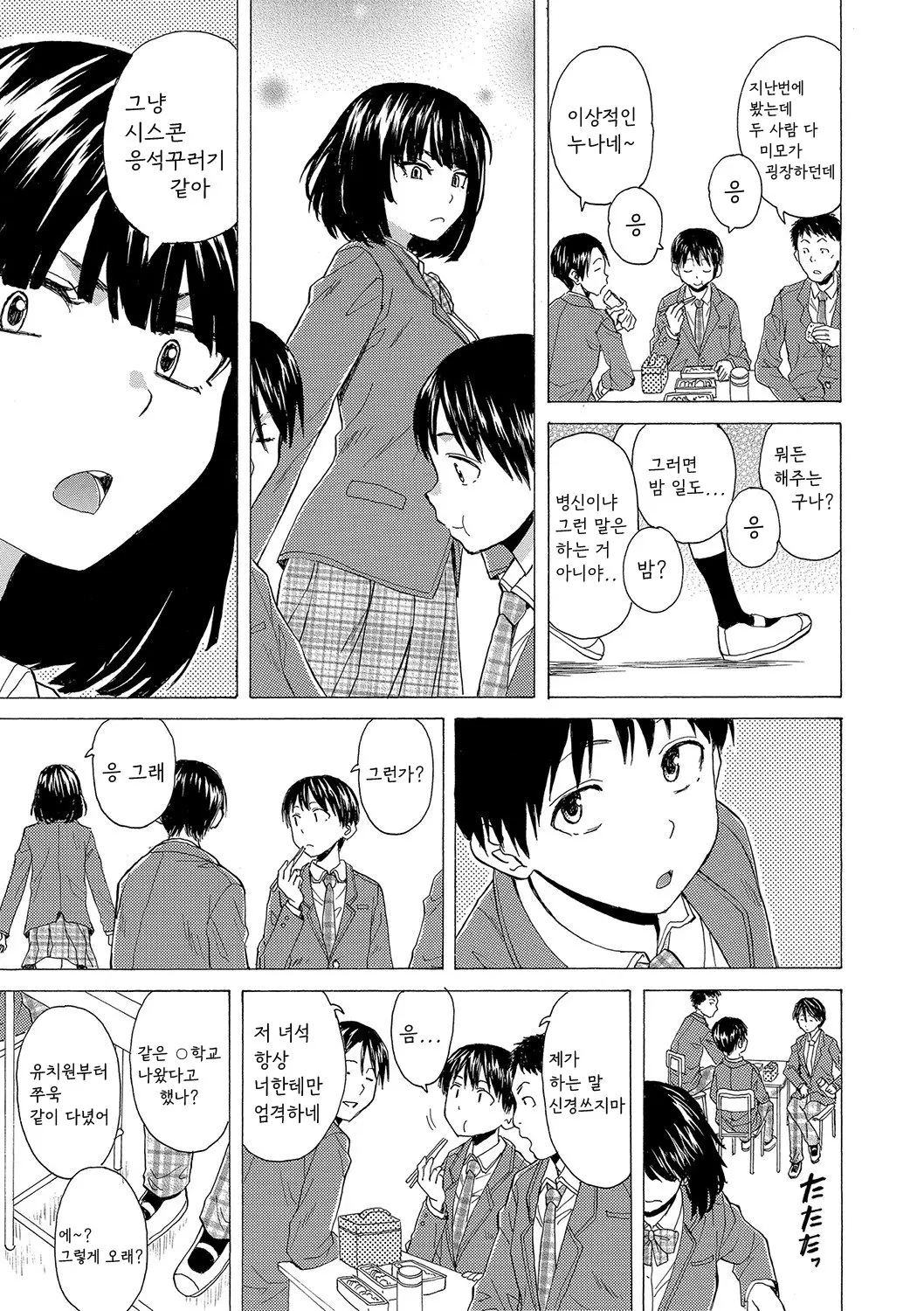 웹툰 이미지 11