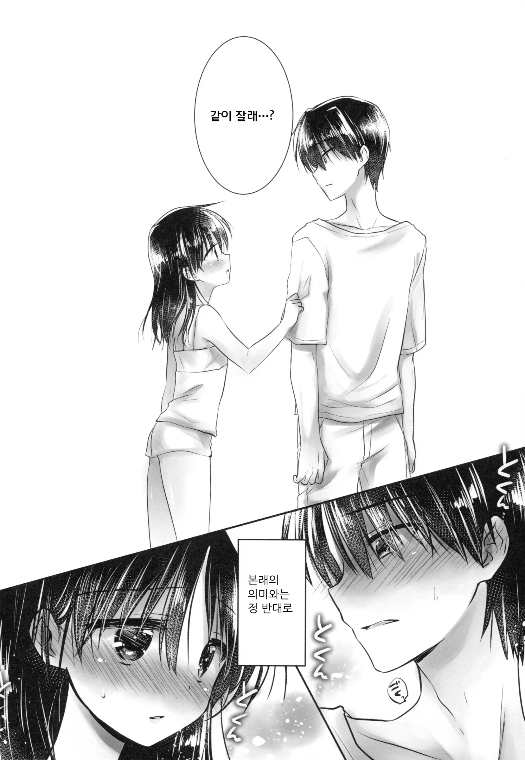 웹툰 이미지 153