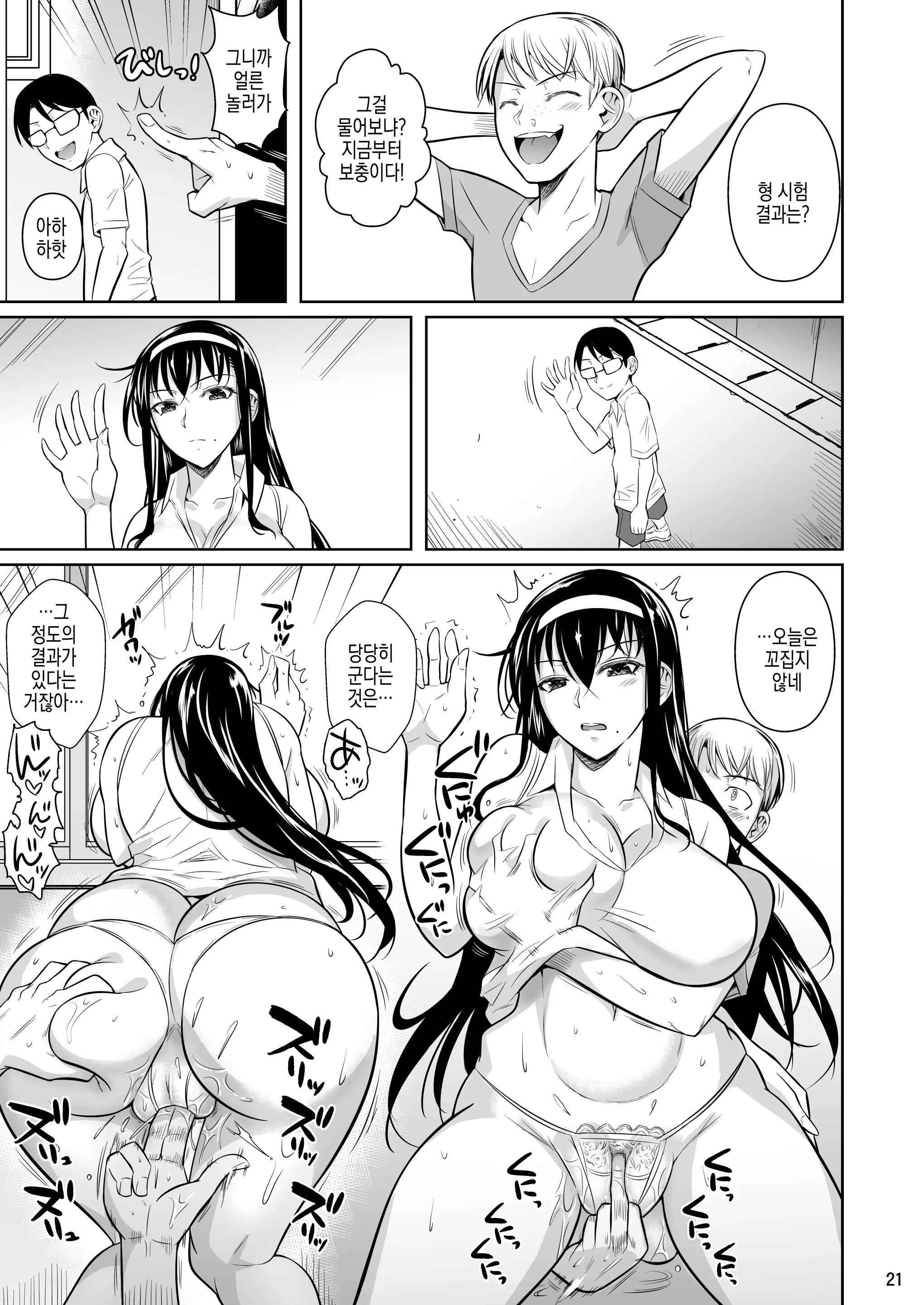 웹툰 이미지 22