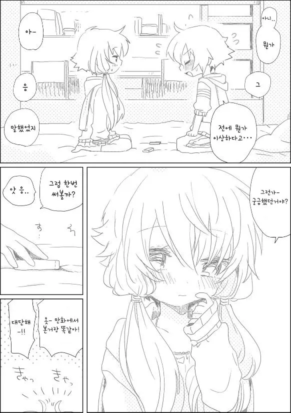 웹툰 이미지 6