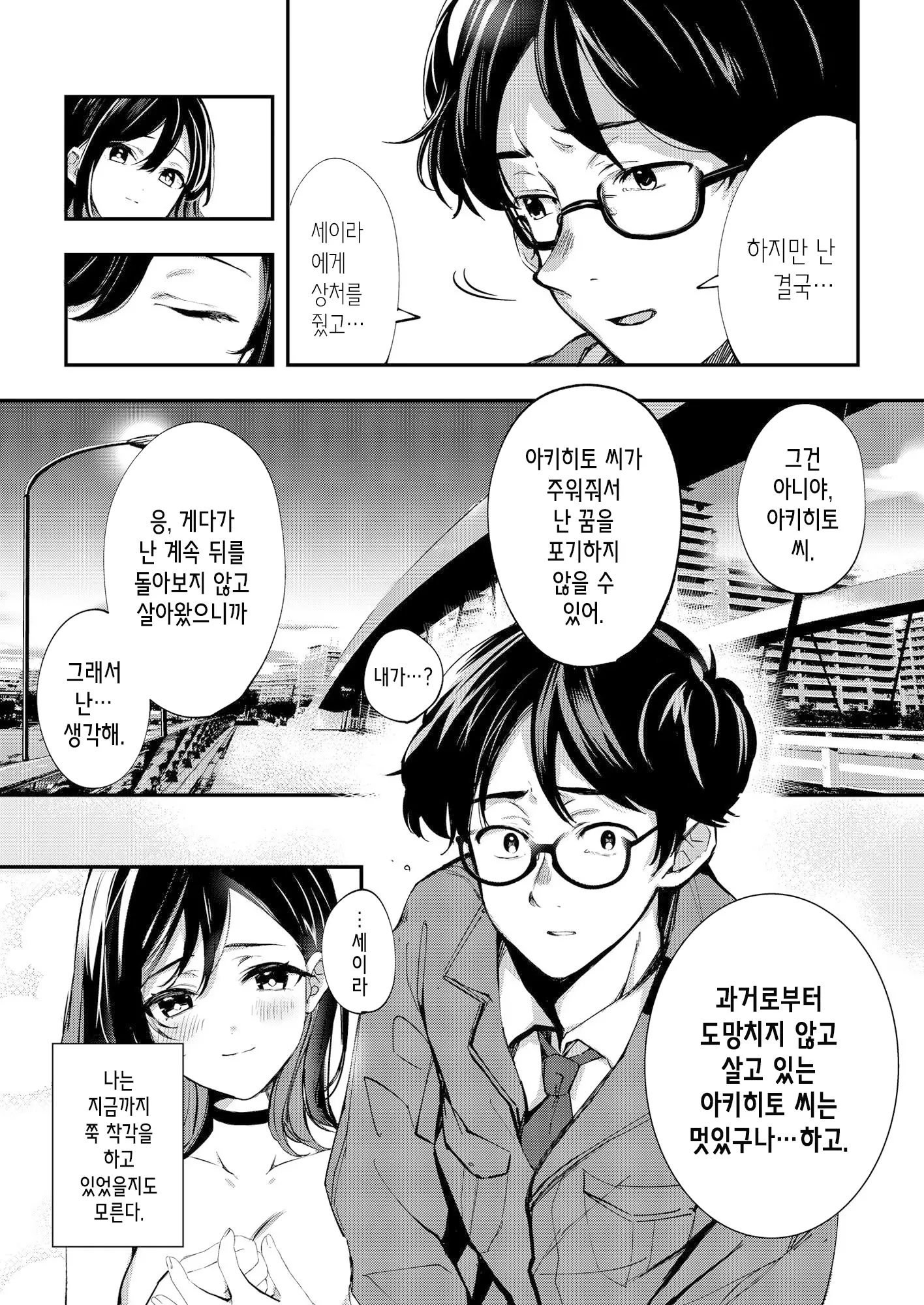 웹툰 이미지 41