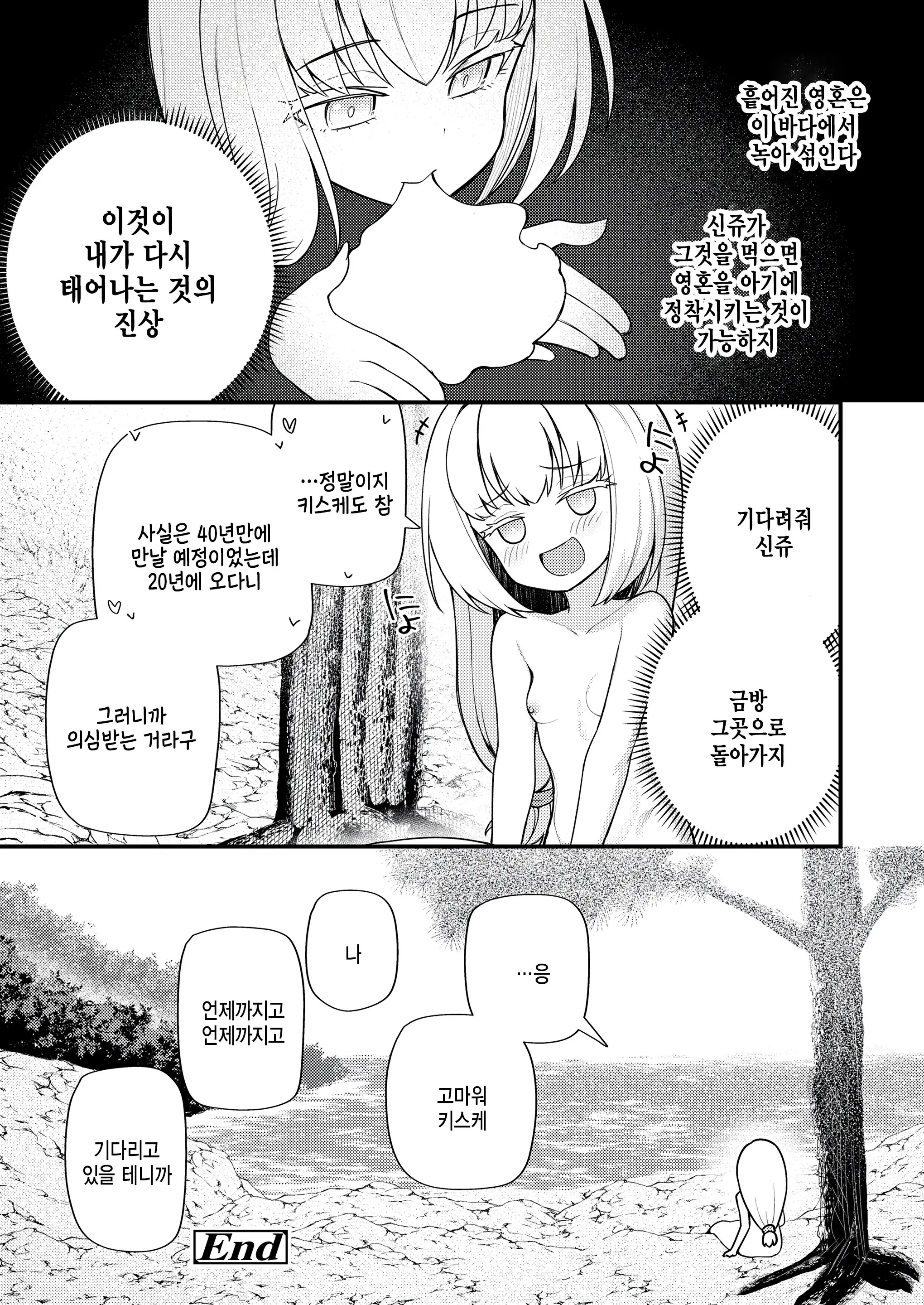 웹툰 이미지 32