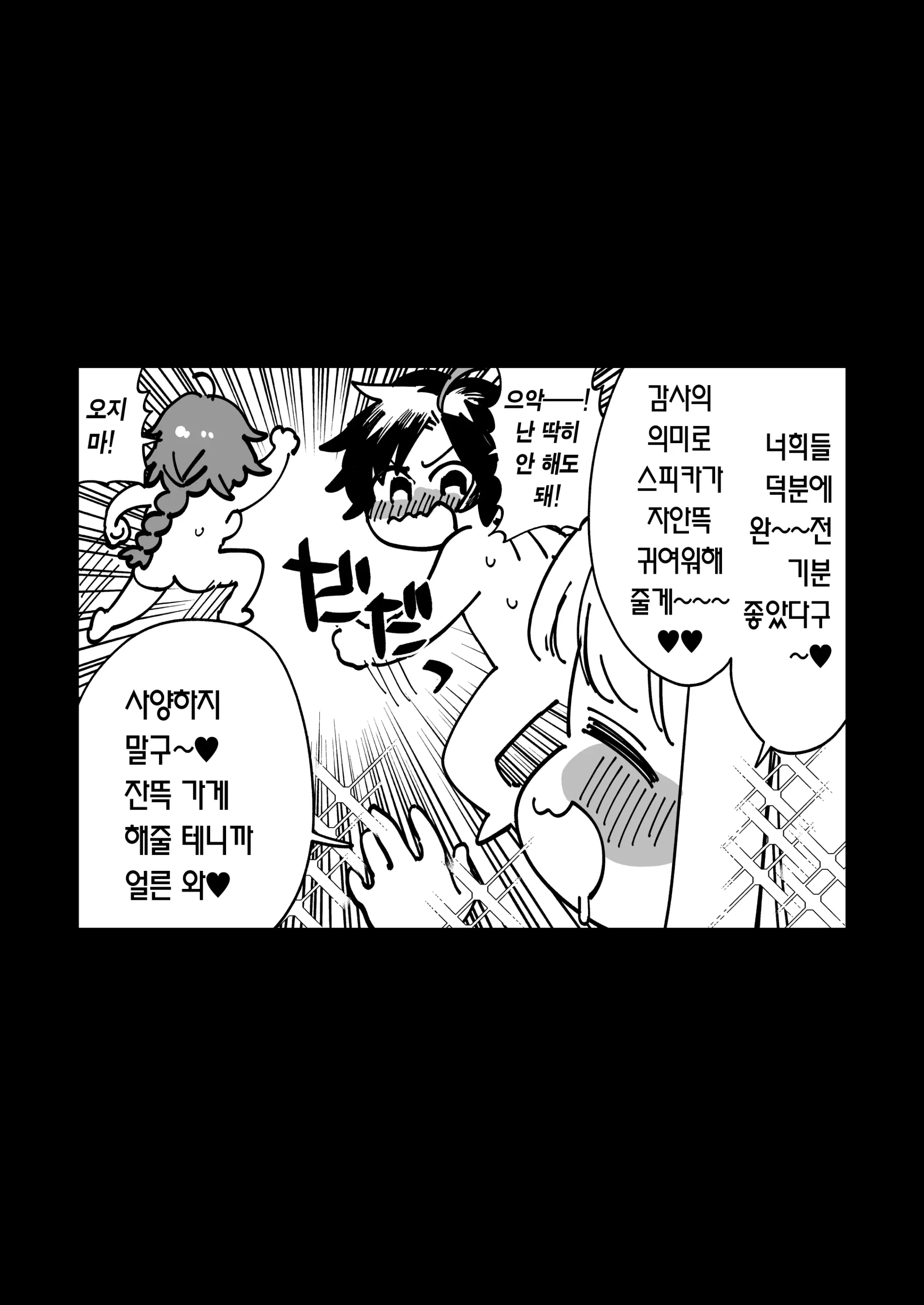 웹툰 이미지 45