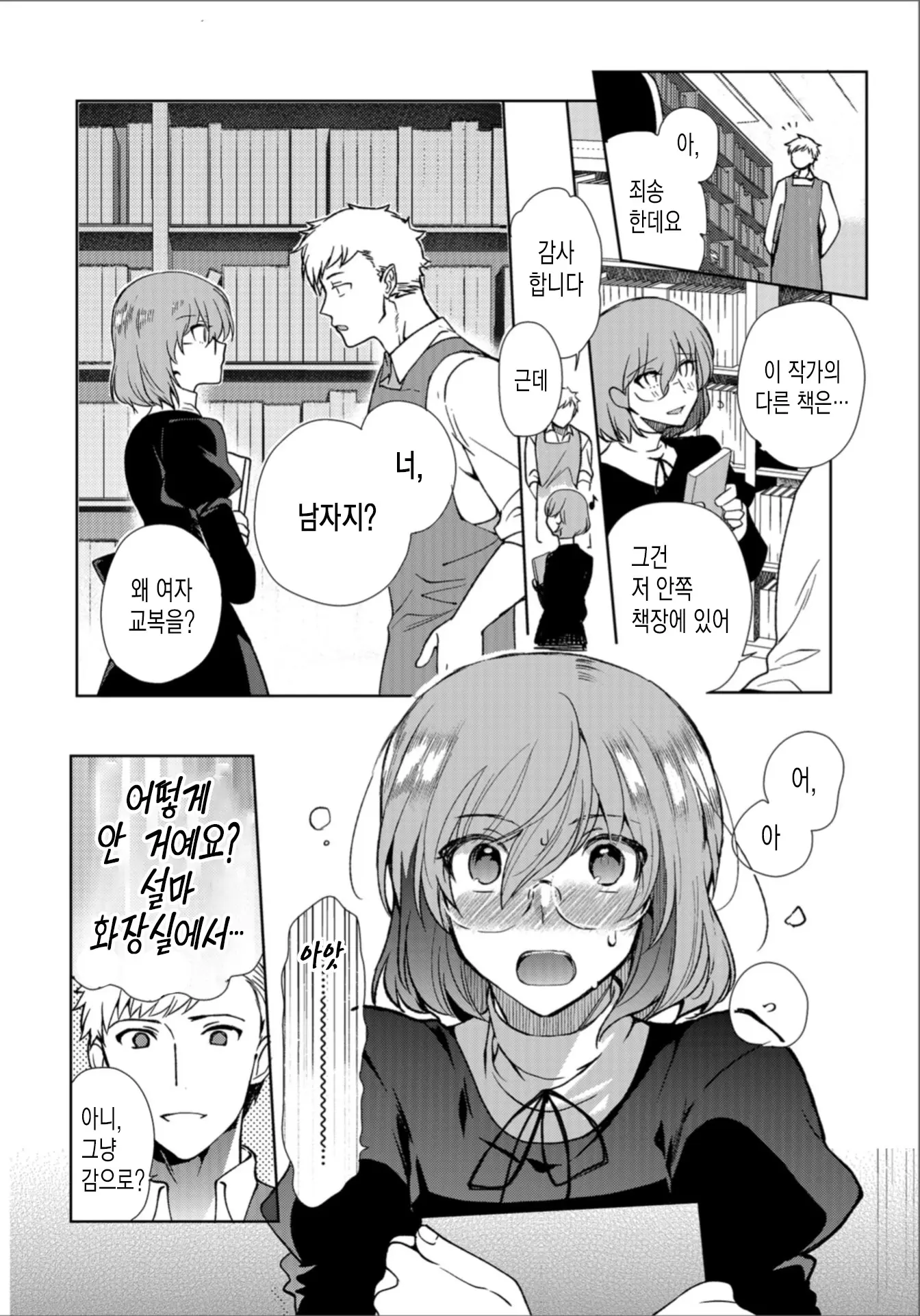 웹툰 이미지 2
