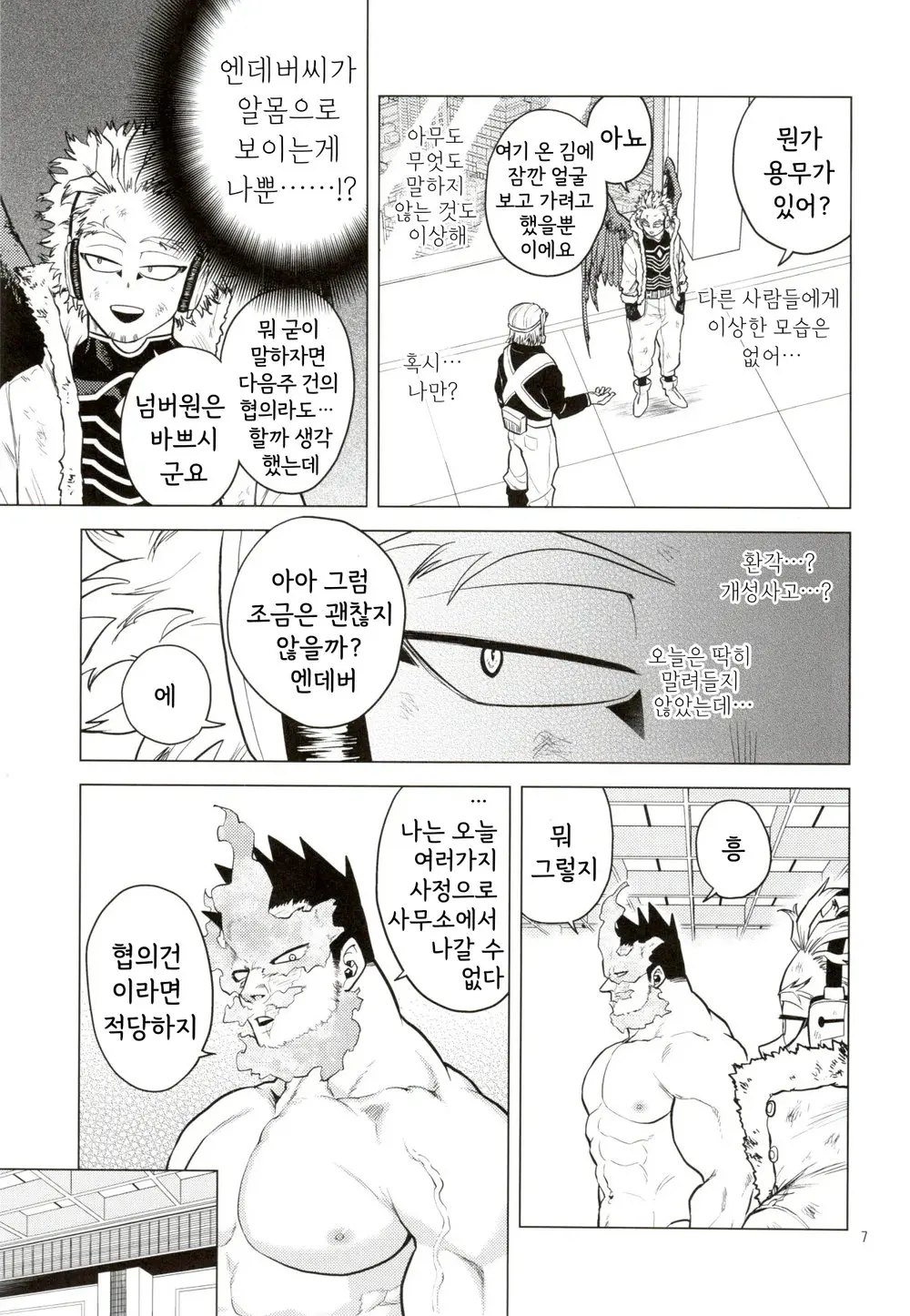 웹툰 이미지 5